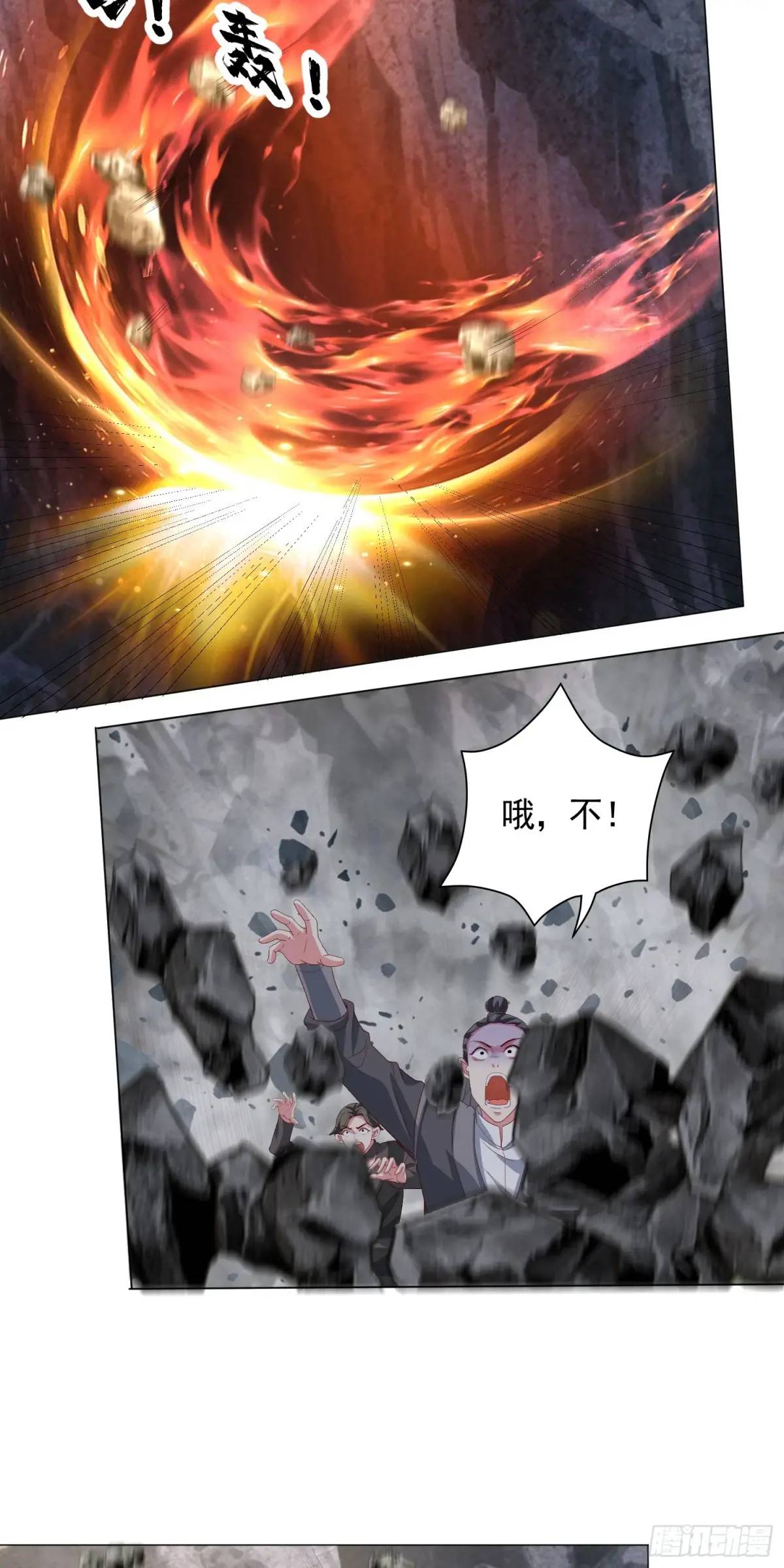 《开局签到 七个师姐带我飞》17话师姐，我接住你 第14页
