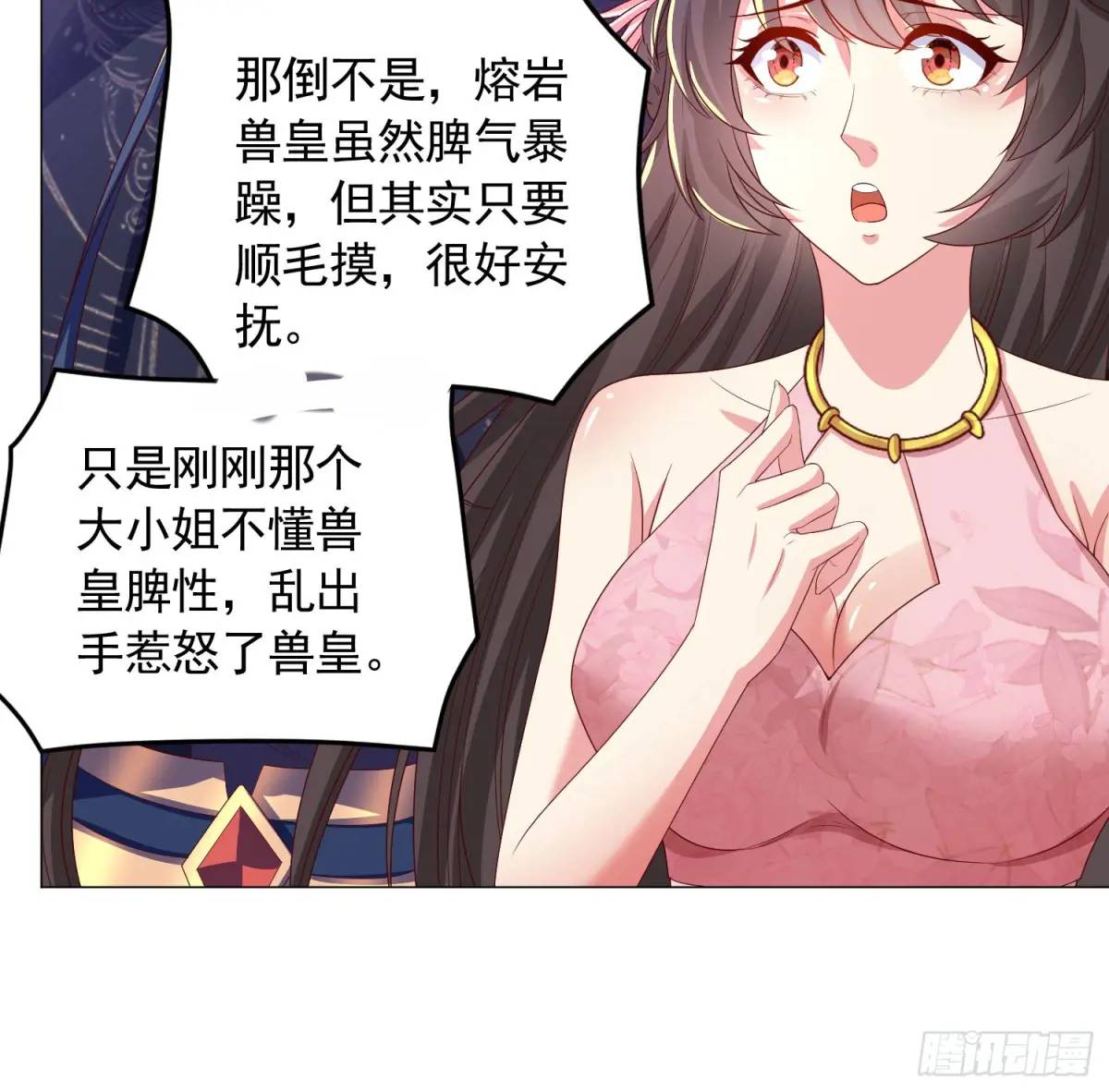 《开局签到 七个师姐带我飞》17话师姐，我接住你 第16页