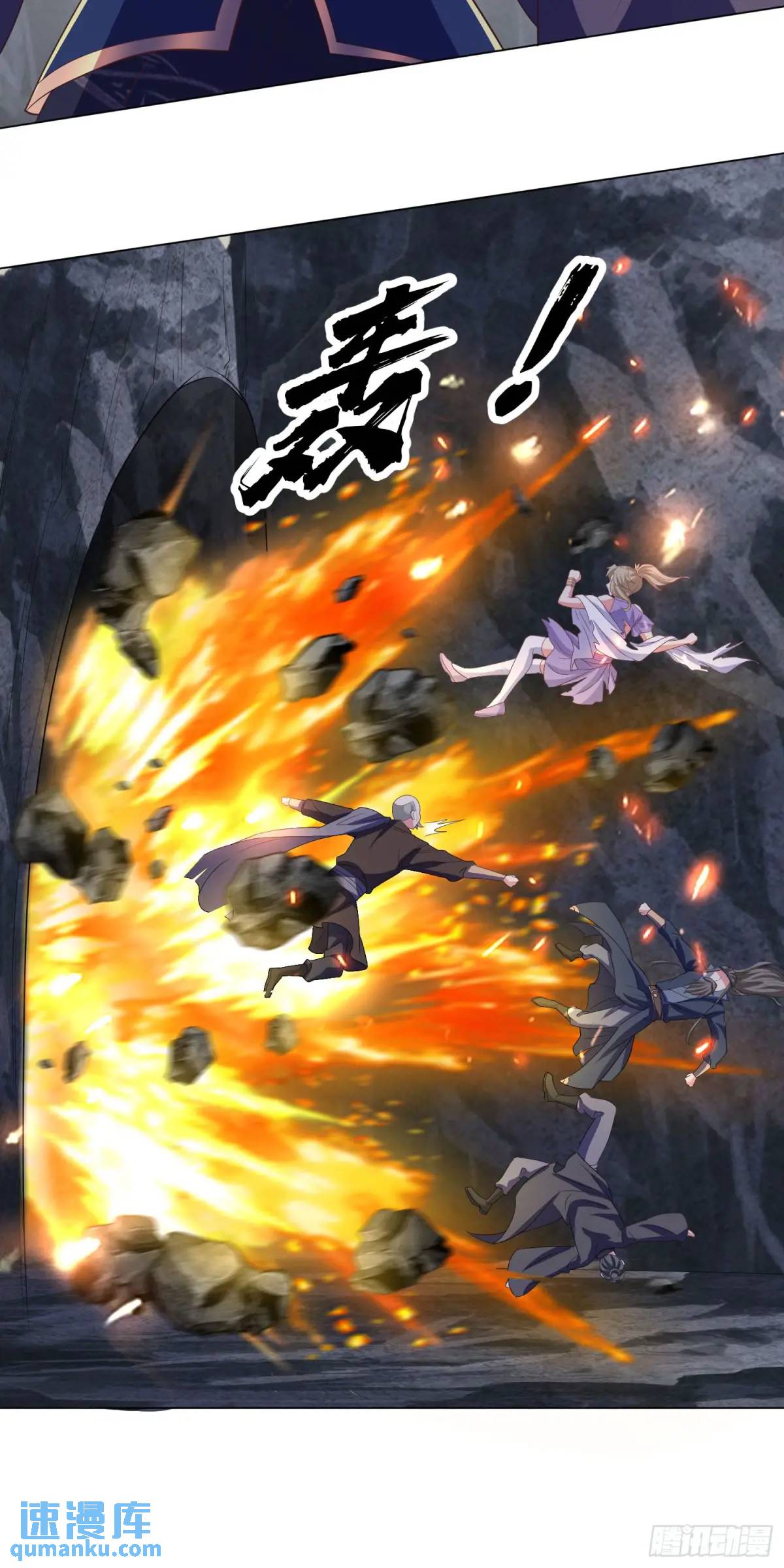 《开局签到 七个师姐带我飞》17话师姐，我接住你 第20页