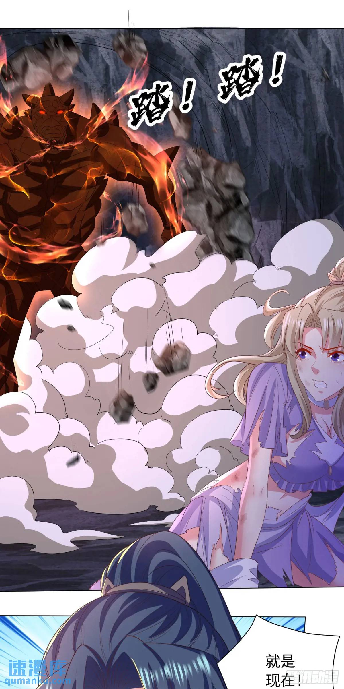 《开局签到 七个师姐带我飞》17话师姐，我接住你 第21页