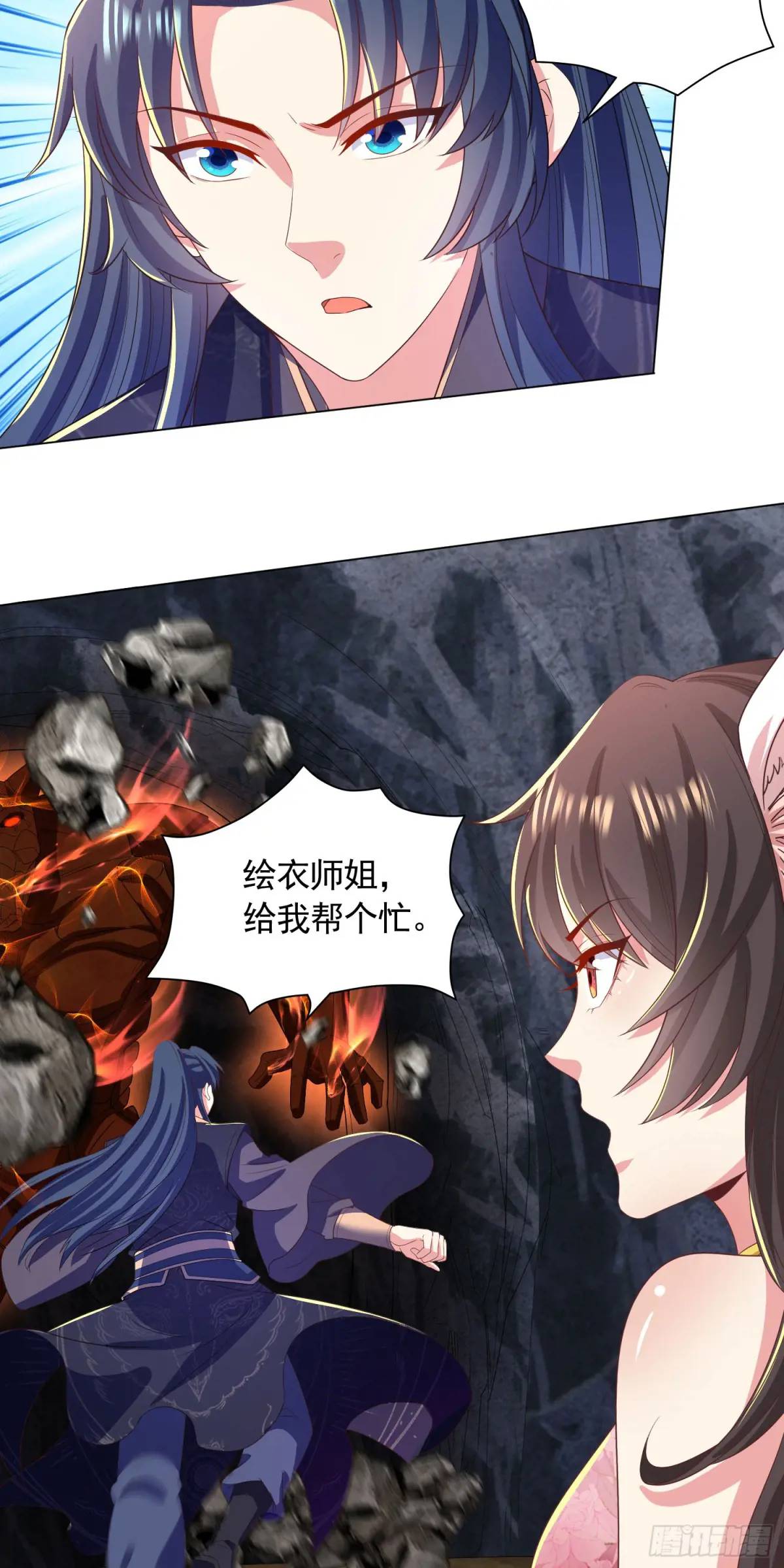 《开局签到 七个师姐带我飞》17话师姐，我接住你 第22页