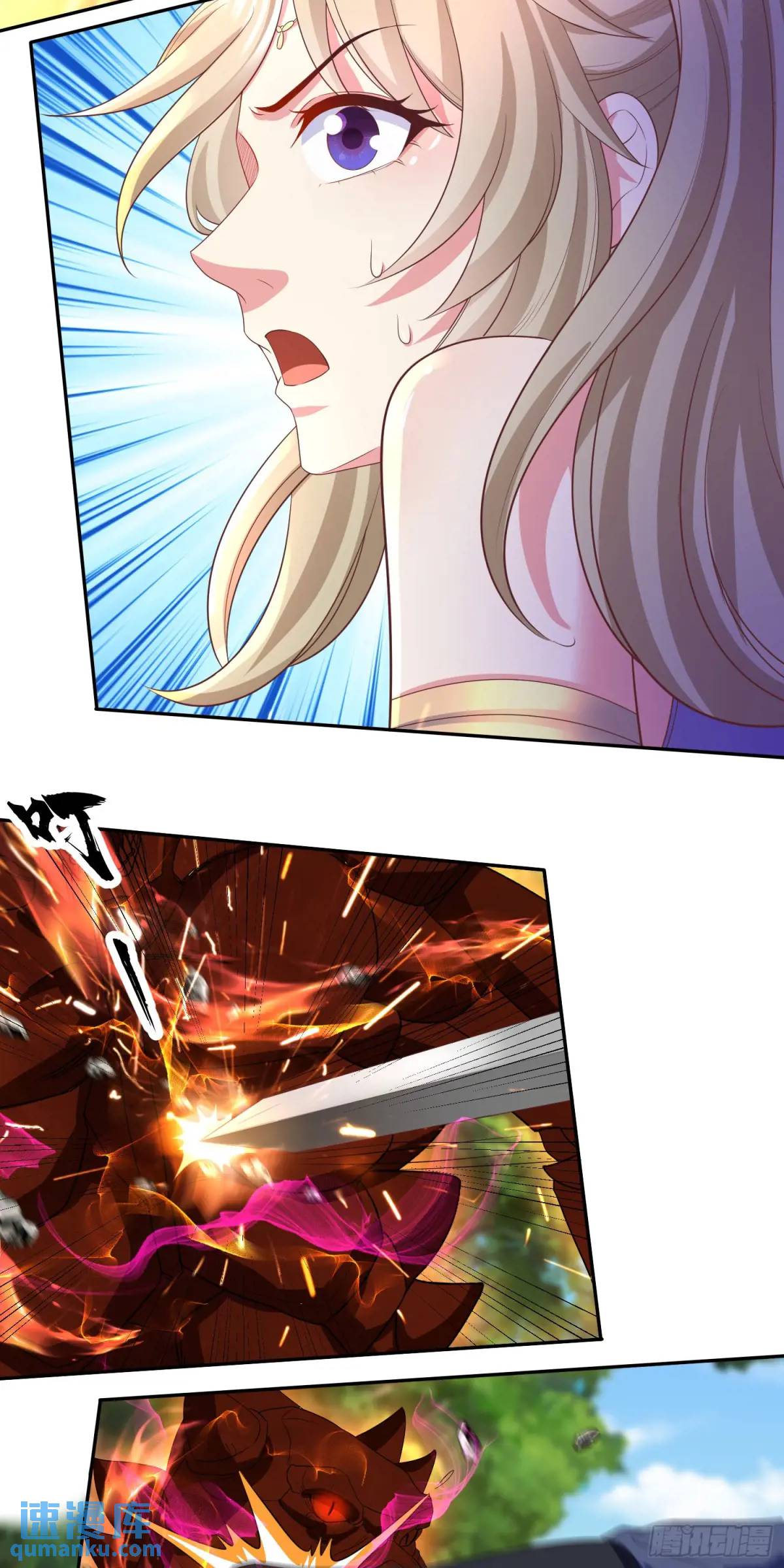 《开局签到 七个师姐带我飞》17话师姐，我接住你 第27页