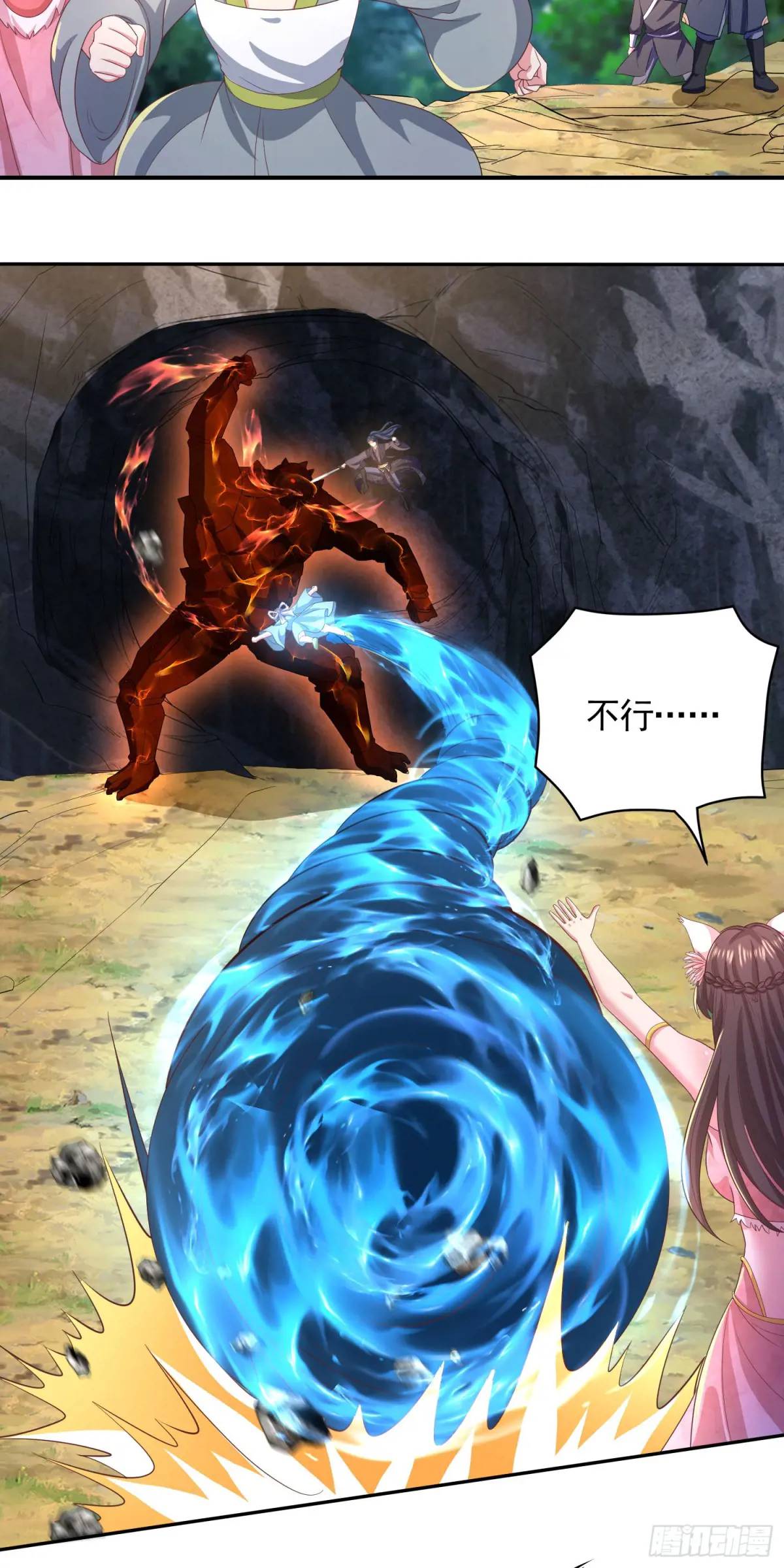 《开局签到 七个师姐带我飞》17话师姐，我接住你 第32页