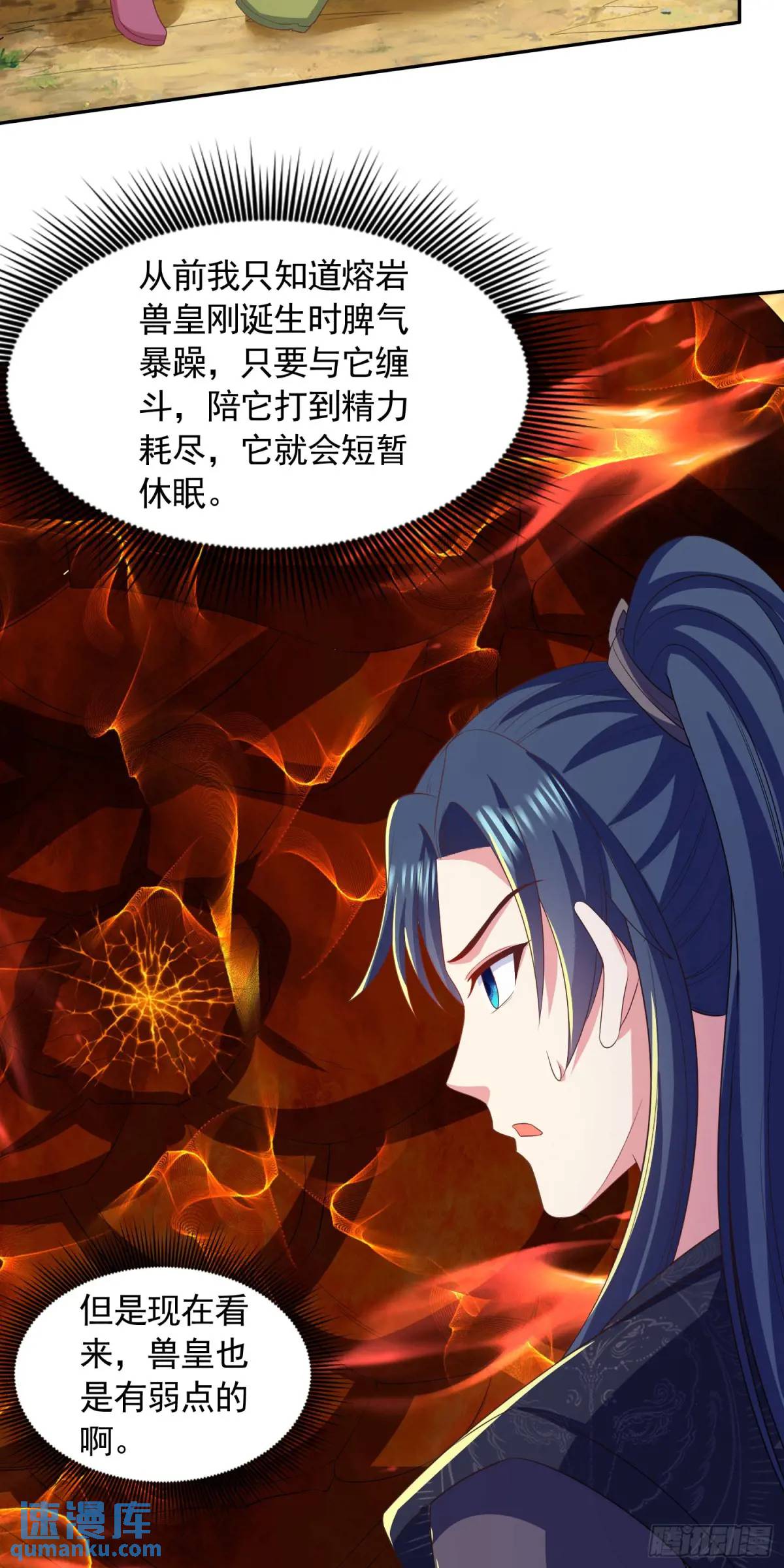 《开局签到 七个师姐带我飞》17话师姐，我接住你 第35页
