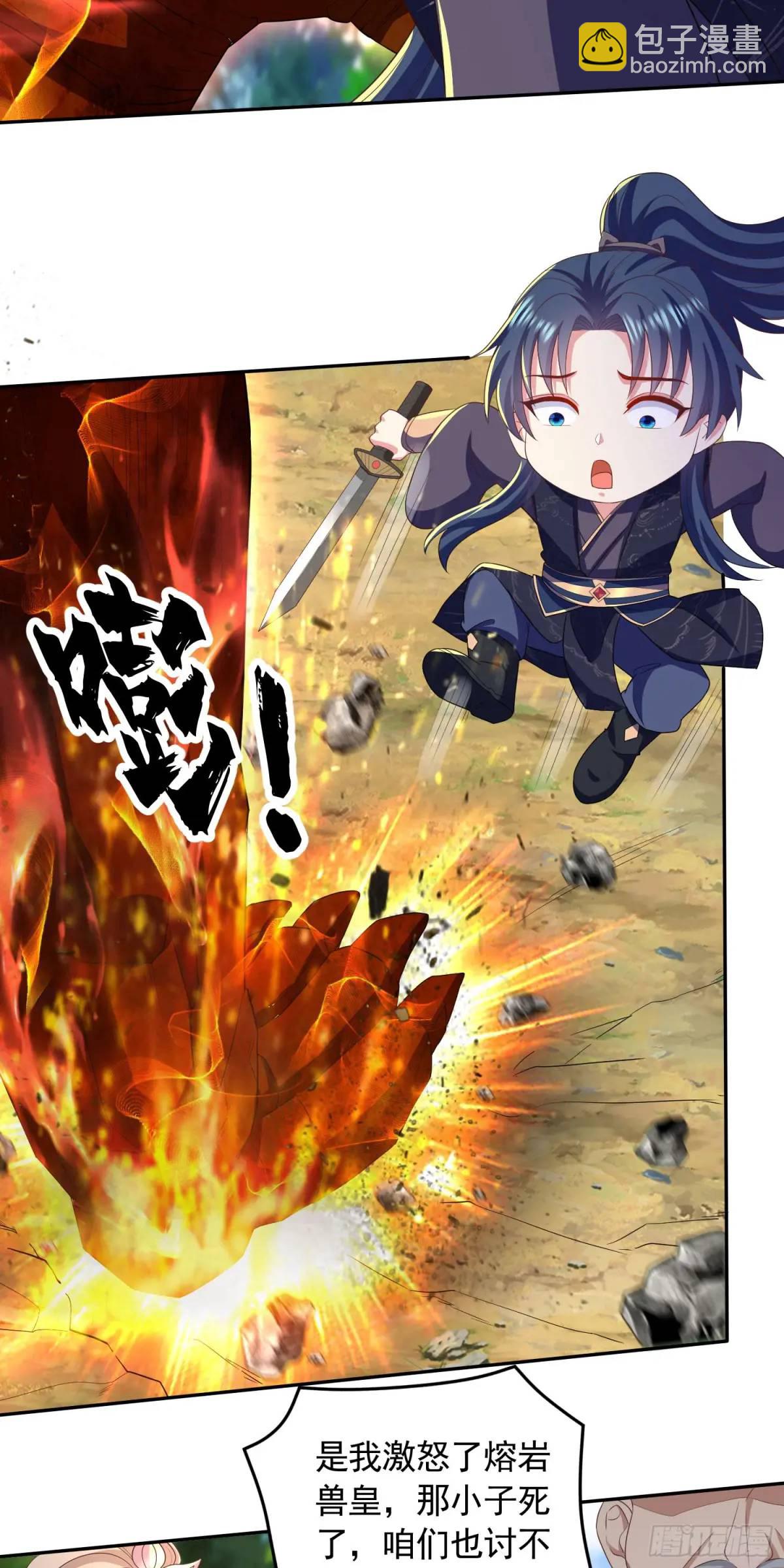 《开局签到 七个师姐带我飞》17话师姐，我接住你 第36页