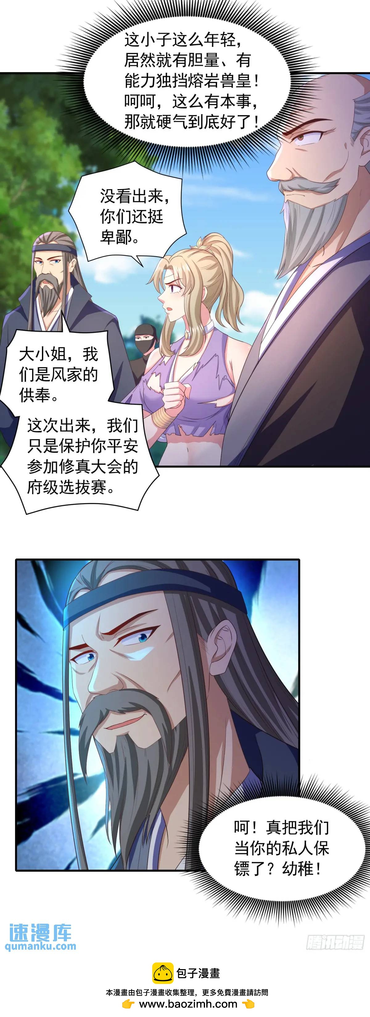 《开局签到 七个师姐带我飞》17话师姐，我接住你 第38页