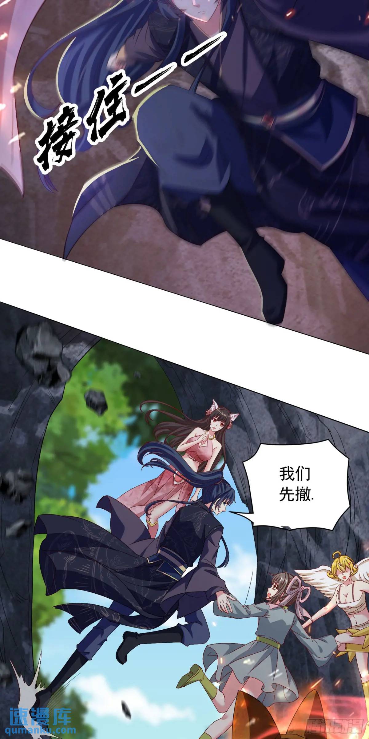 《开局签到 七个师姐带我飞》17话师姐，我接住你 第8页