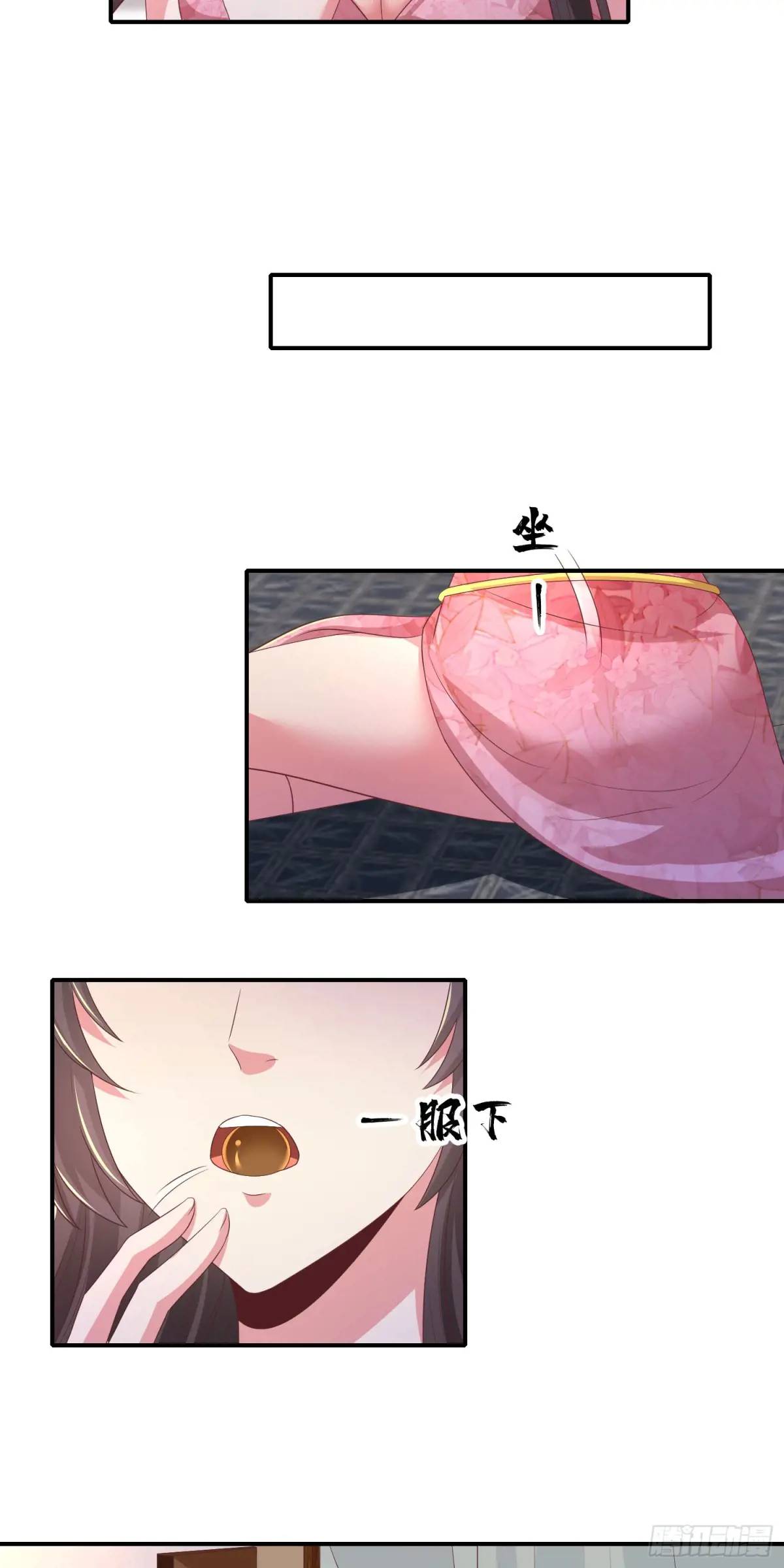 《开局签到 七个师姐带我飞》19话师弟你脱衣服啊 第10页