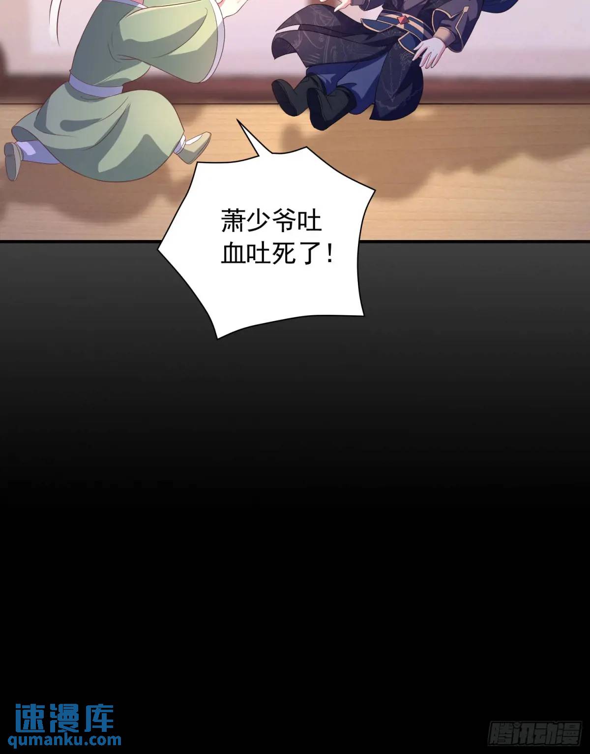 《开局签到 七个师姐带我飞》19话师弟你脱衣服啊 第15页