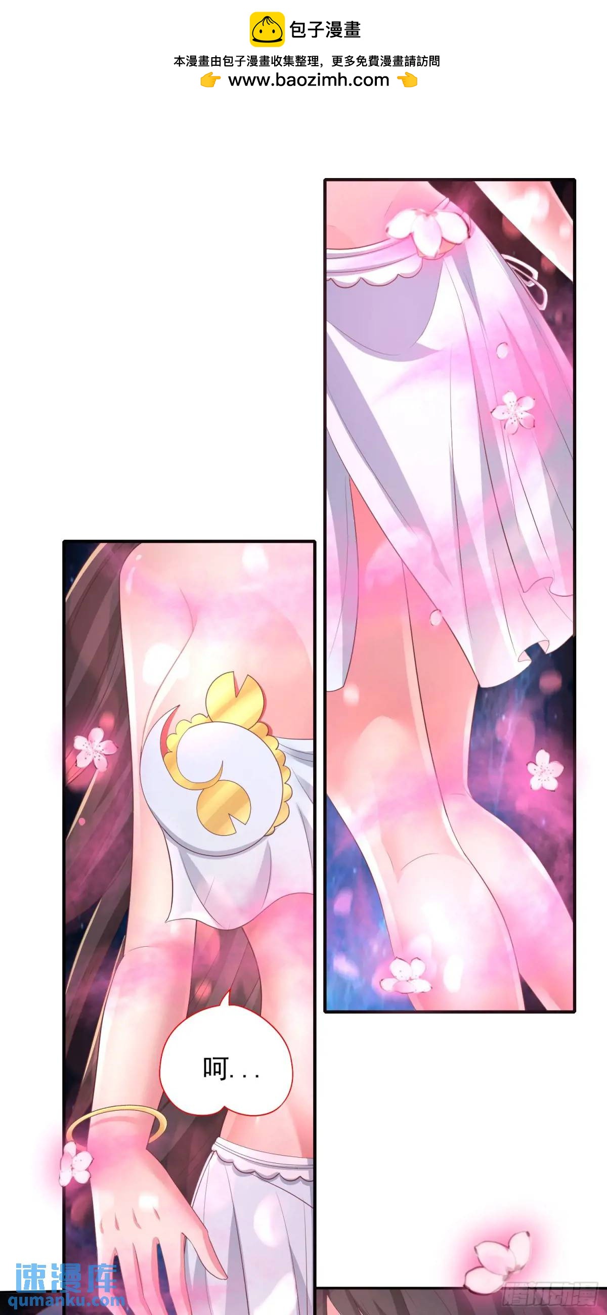 《开局签到 七个师姐带我飞》19话师弟你脱衣服啊 第23页