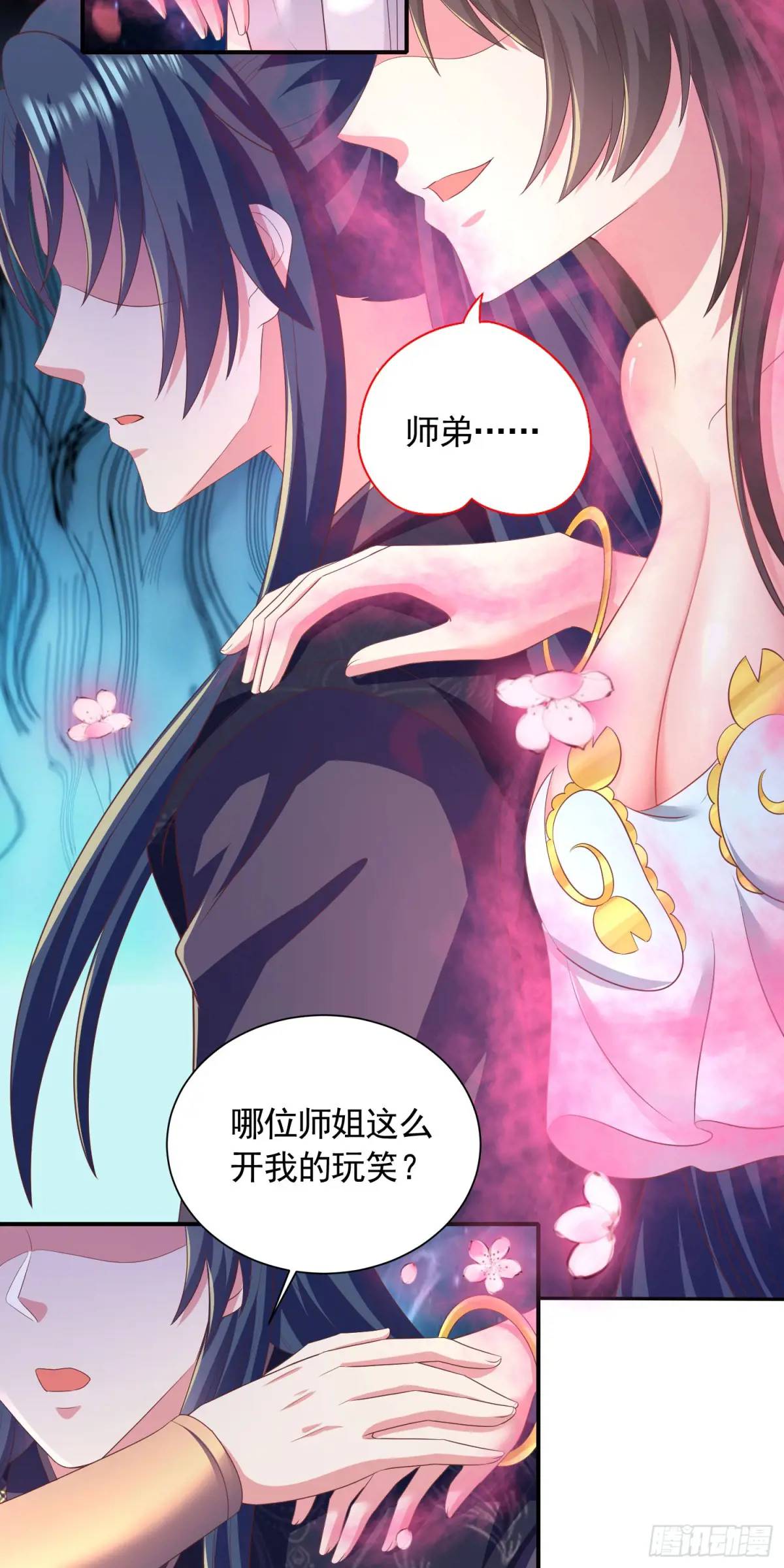 《开局签到 七个师姐带我飞》19话师弟你脱衣服啊 第24页
