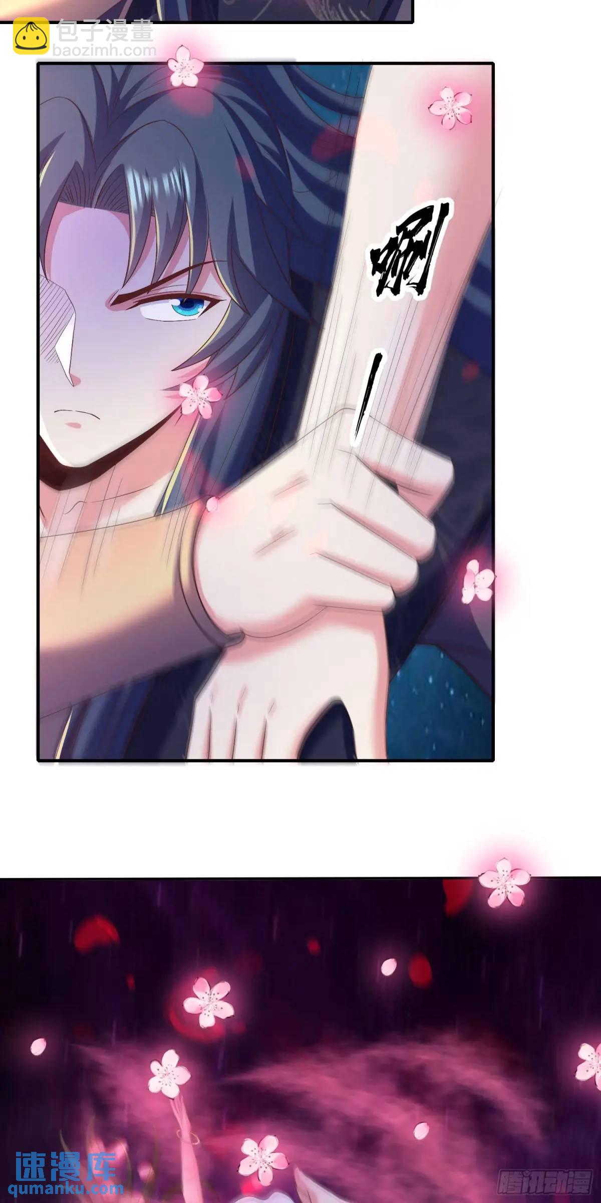 《开局签到 七个师姐带我飞》19话师弟你脱衣服啊 第25页