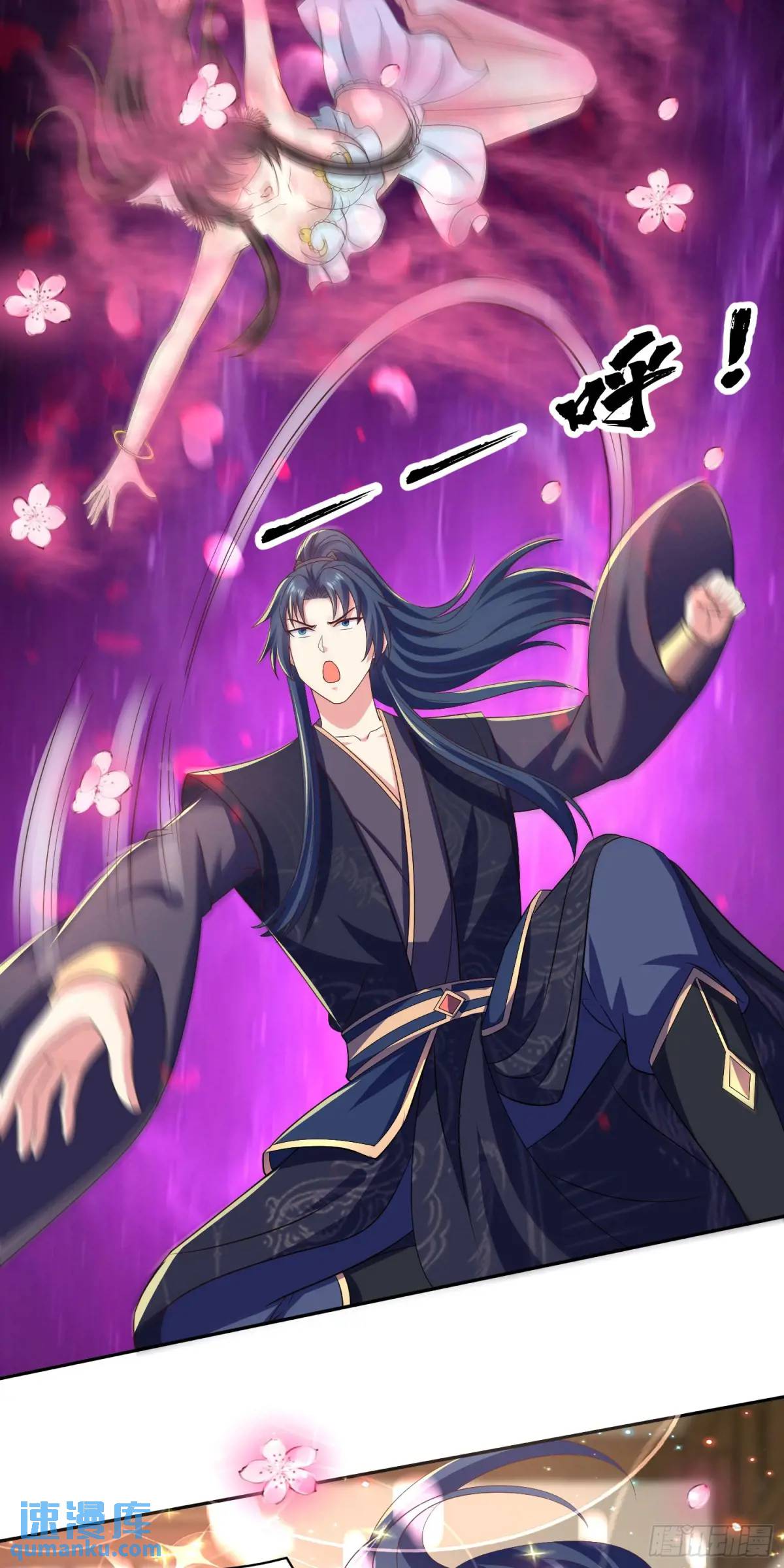 《开局签到 七个师姐带我飞》19话师弟你脱衣服啊 第26页