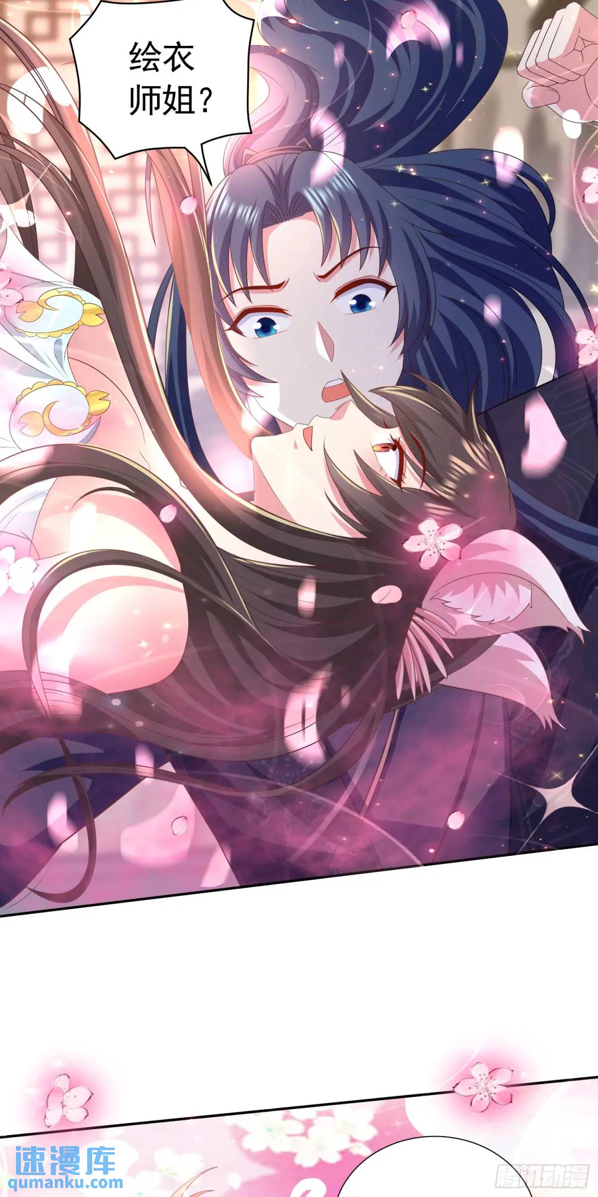 《开局签到 七个师姐带我飞》19话师弟你脱衣服啊 第27页