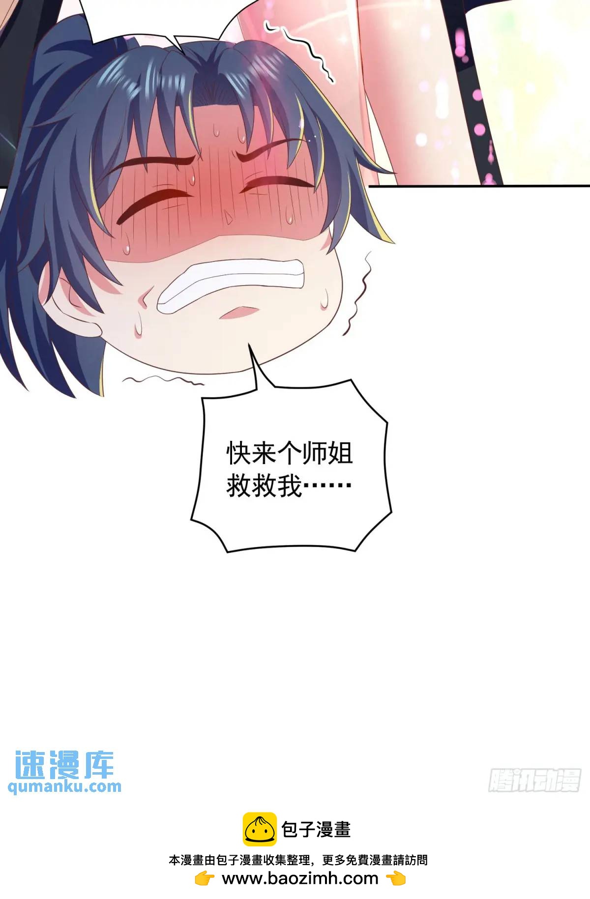 《开局签到 七个师姐带我飞》19话师弟你脱衣服啊 第34页