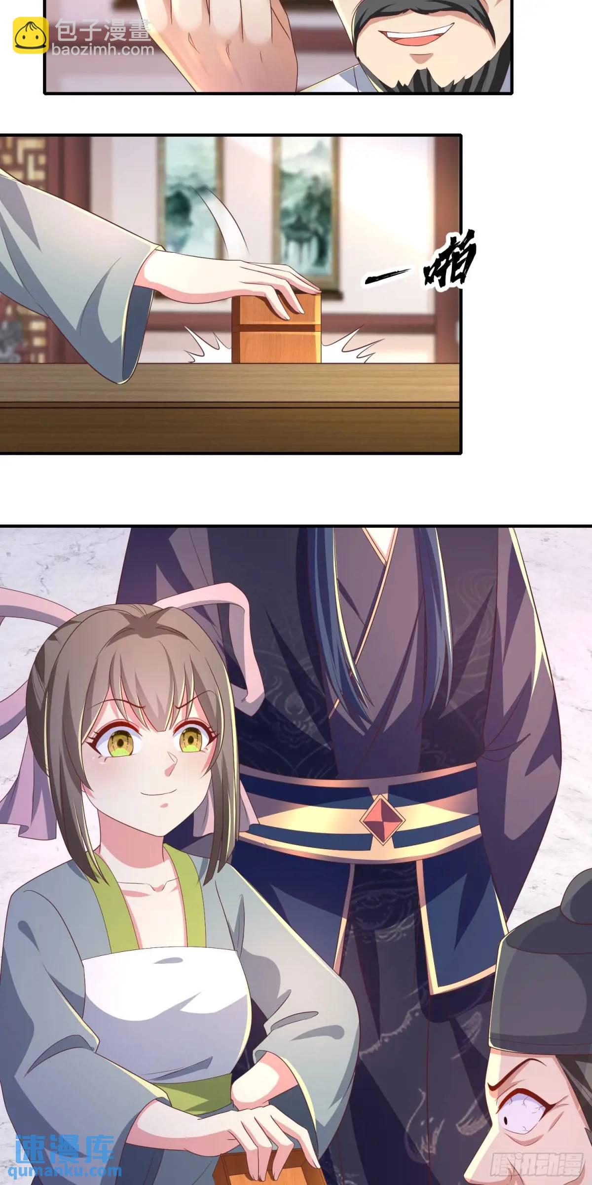 《开局签到 七个师姐带我飞》19话师弟你脱衣服啊 第4页