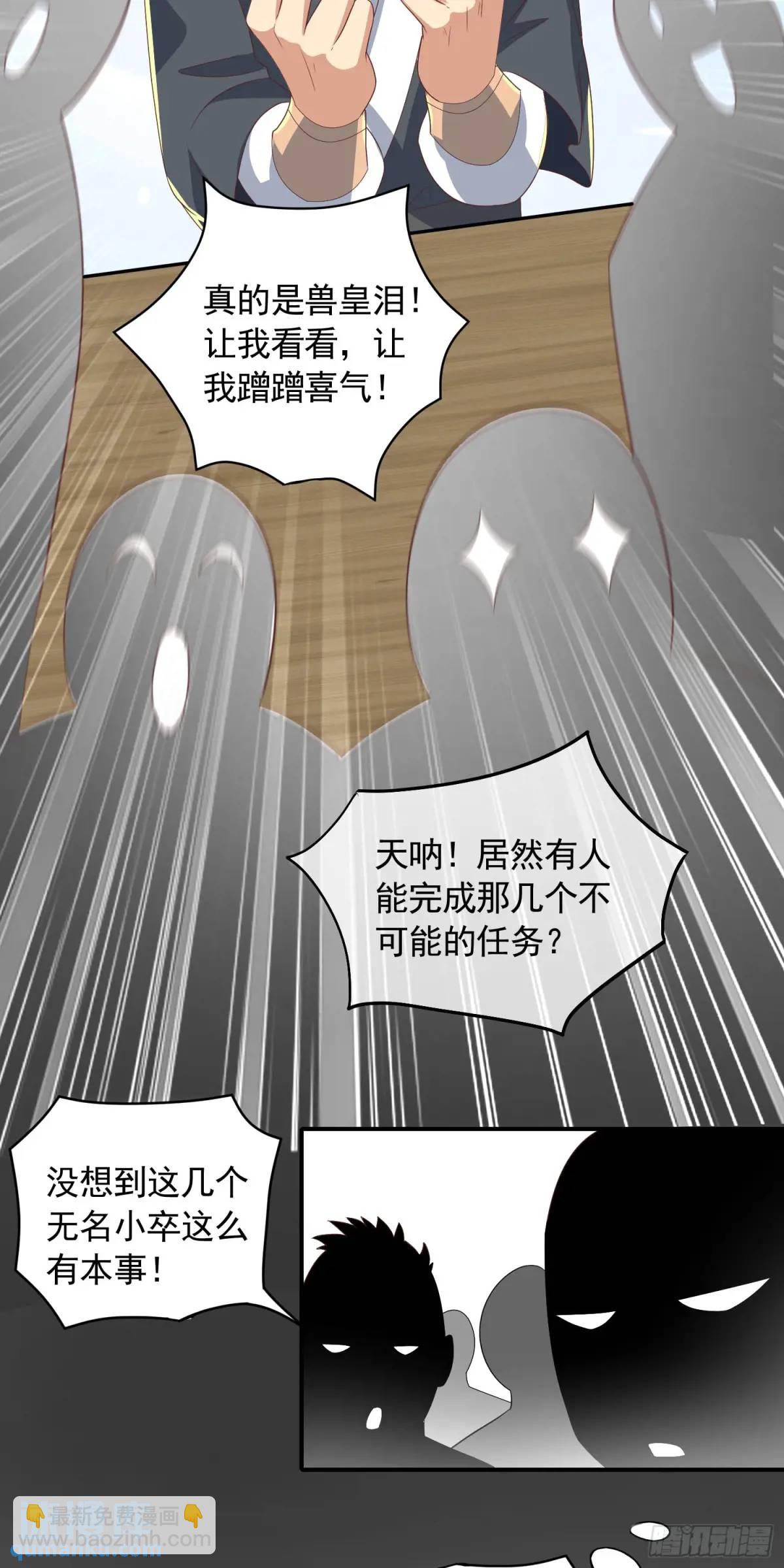 《开局签到 七个师姐带我飞》19话师弟你脱衣服啊 第6页