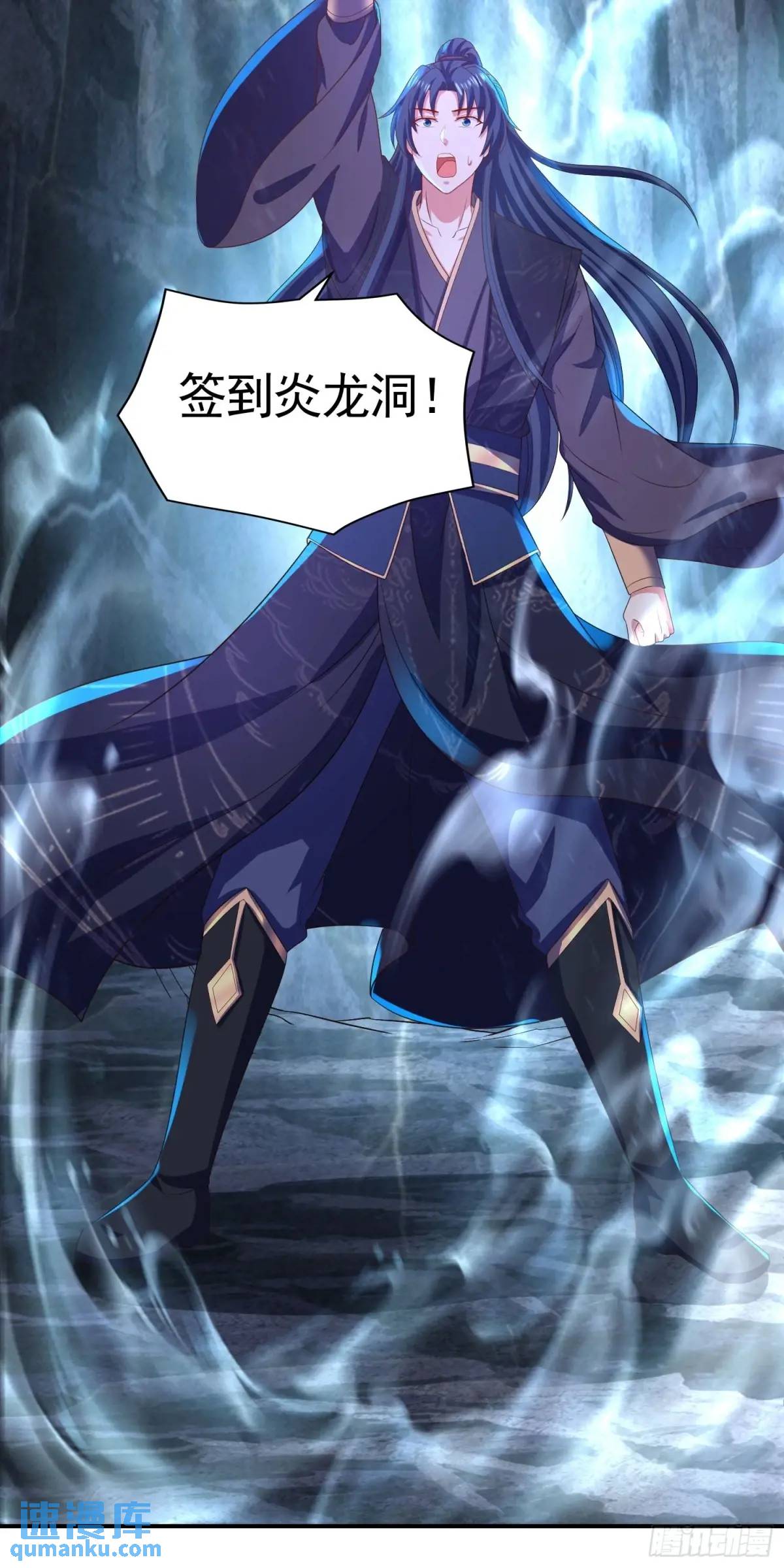 《开局签到 七个师姐带我飞》18话不许跟我抢师弟 第10页