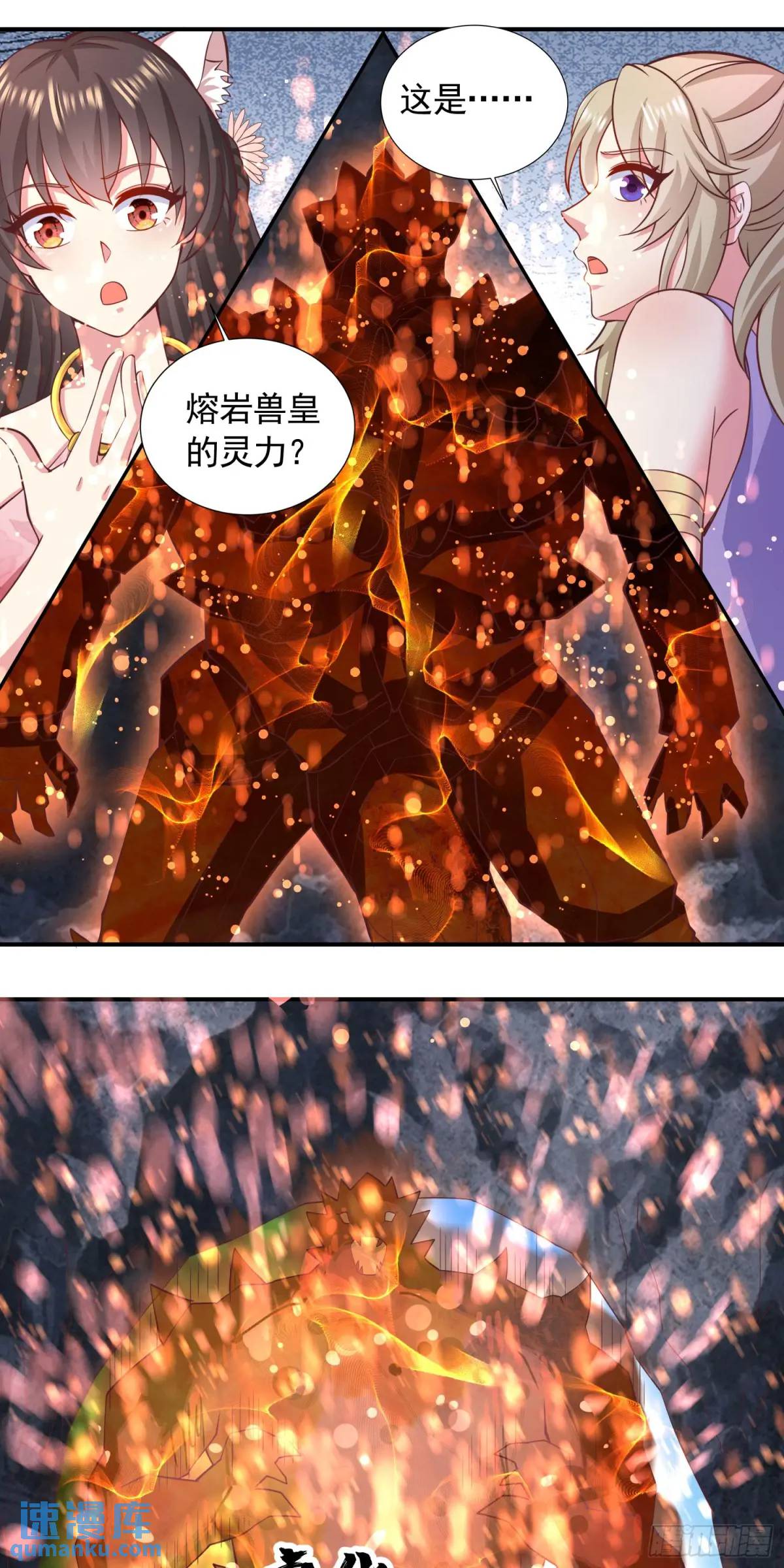 《开局签到 七个师姐带我飞》18话不许跟我抢师弟 第14页