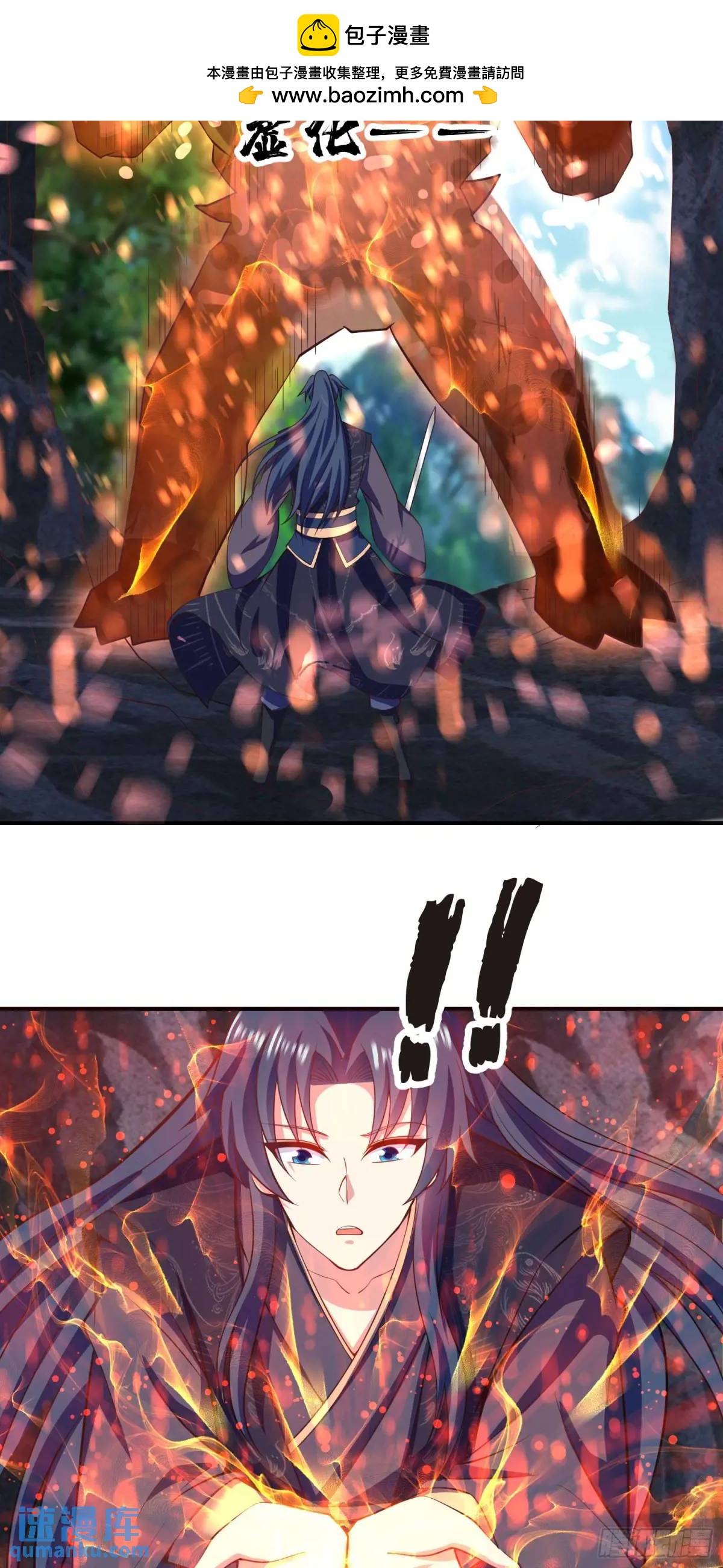 《开局签到 七个师姐带我飞》18话不许跟我抢师弟 第15页