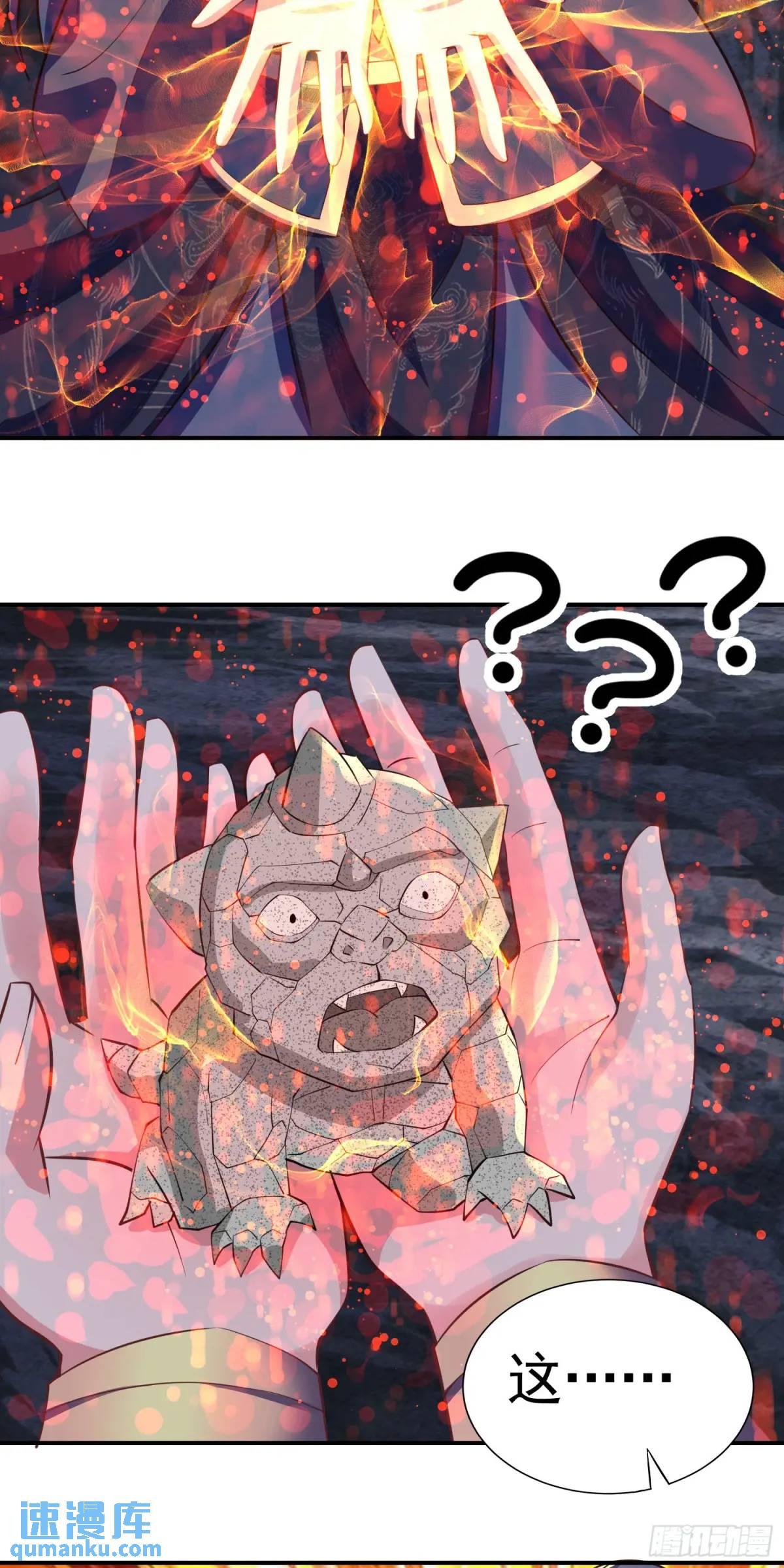 《开局签到 七个师姐带我飞》18话不许跟我抢师弟 第16页
