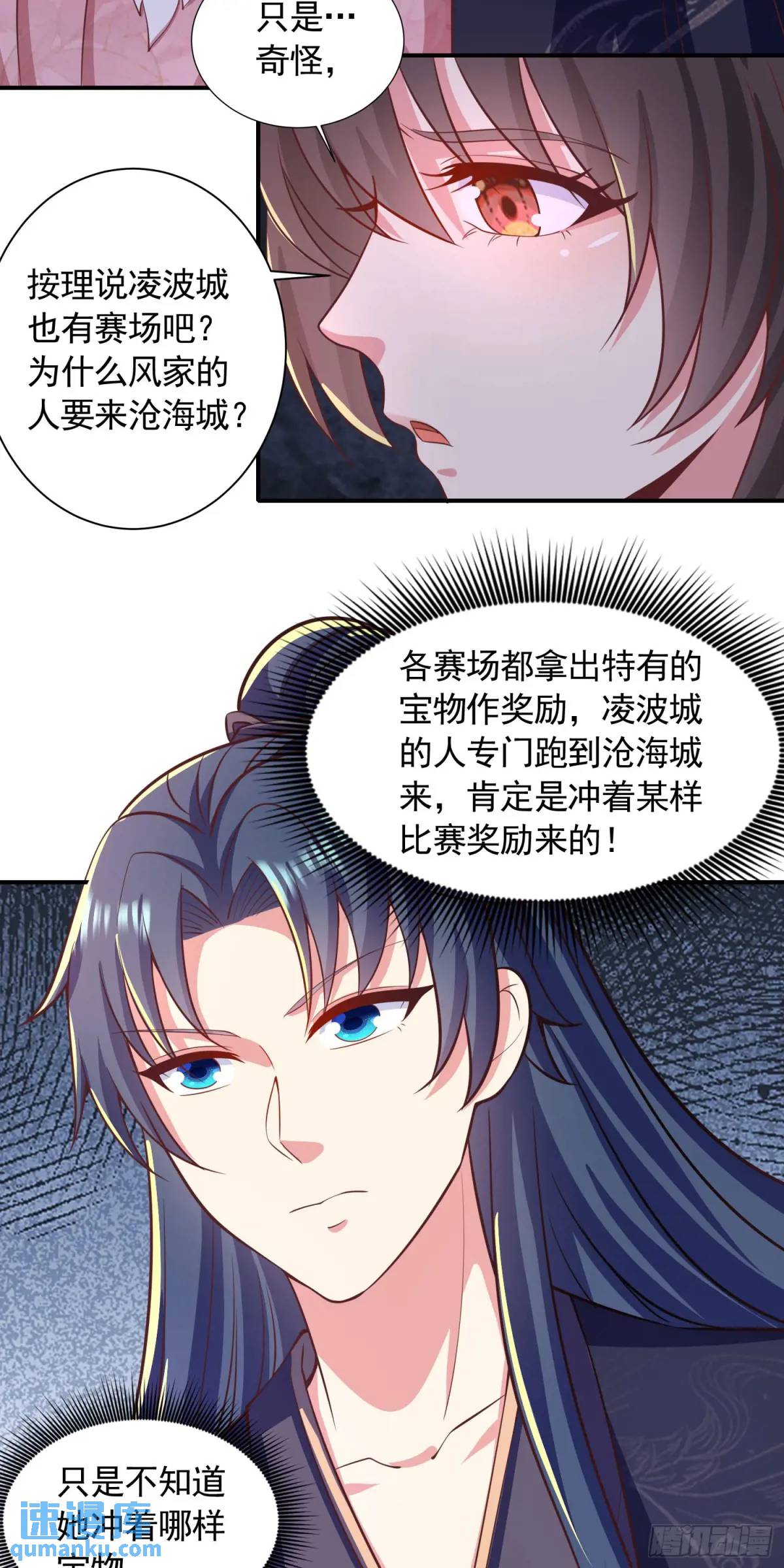 《开局签到 七个师姐带我飞》18话不许跟我抢师弟 第25页
