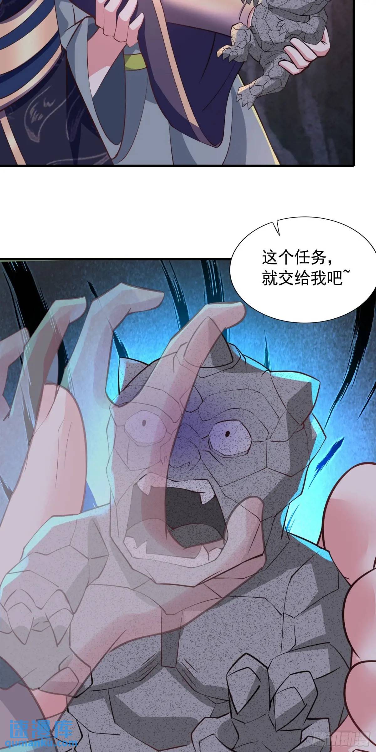 《开局签到 七个师姐带我飞》18话不许跟我抢师弟 第27页