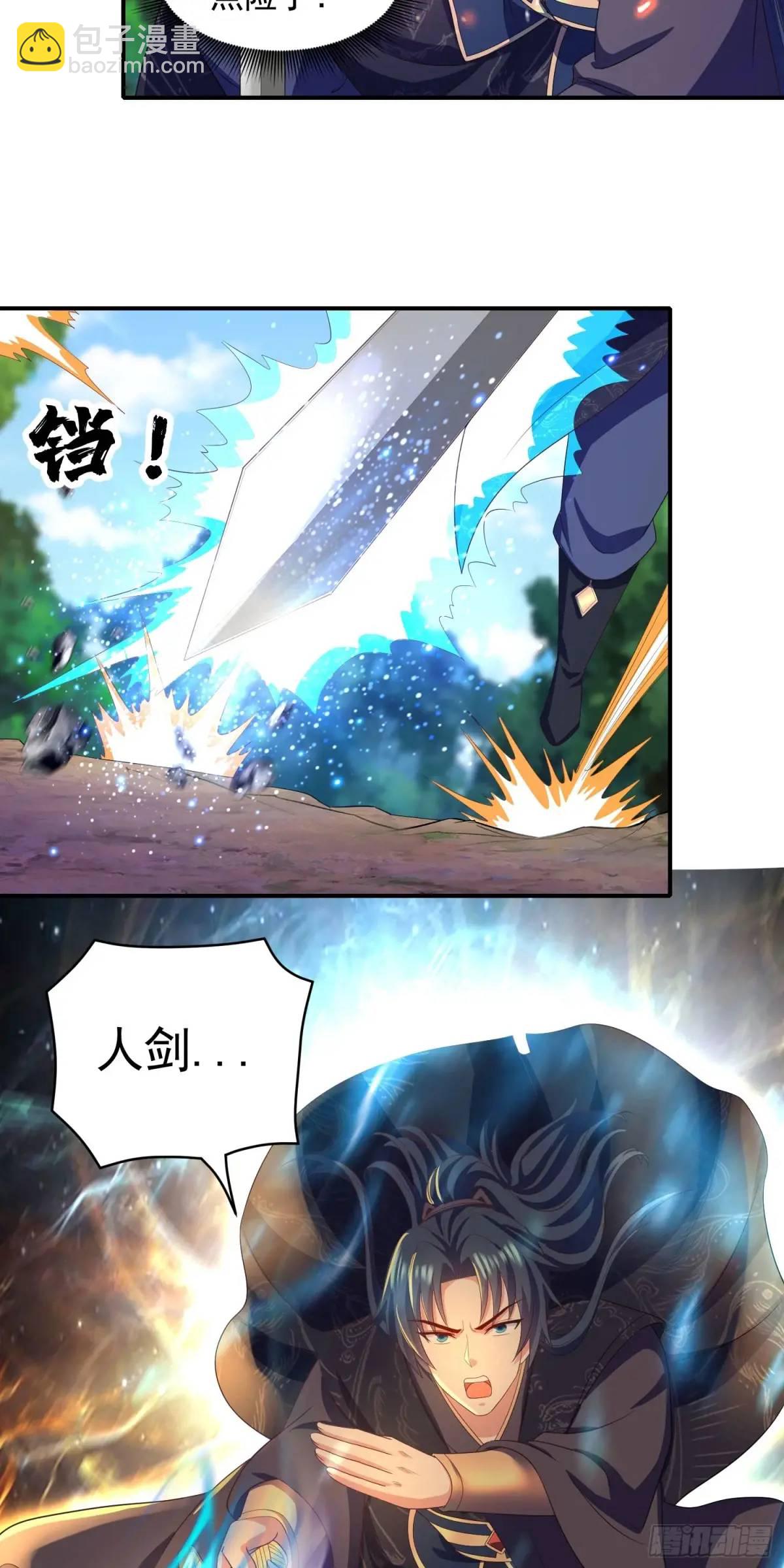 《开局签到 七个师姐带我飞》18话不许跟我抢师弟 第3页