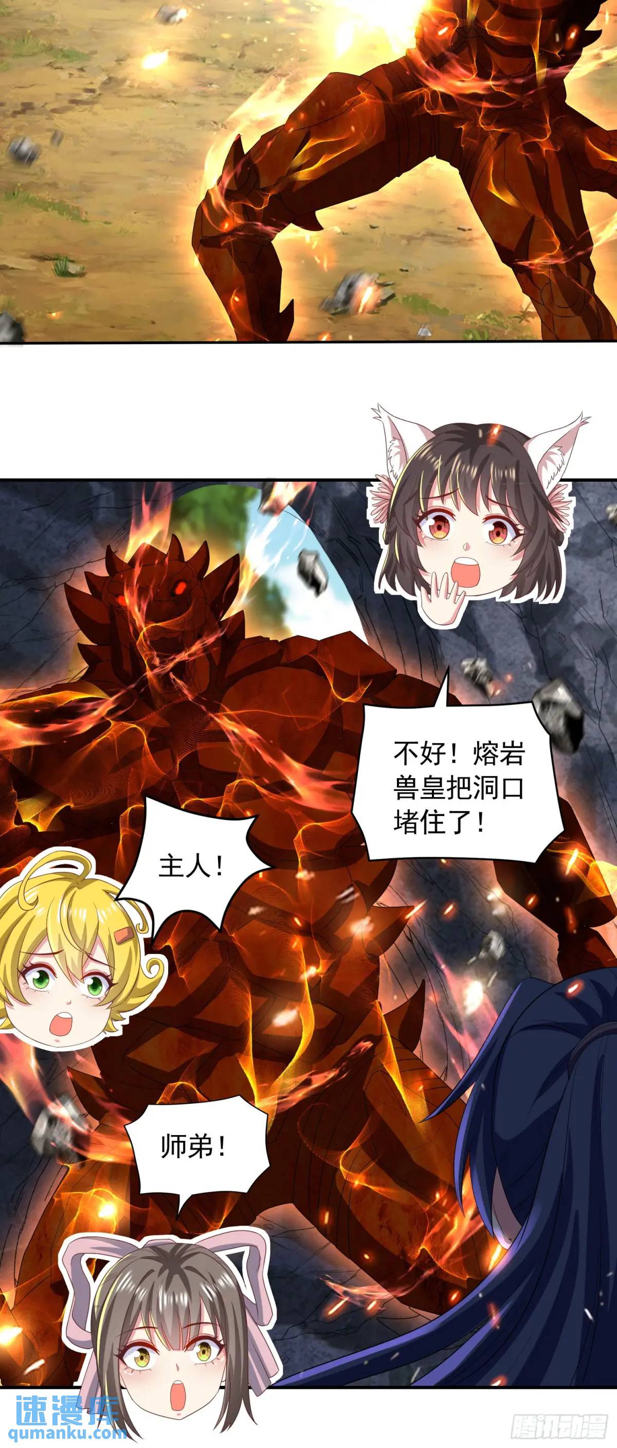 《开局签到 七个师姐带我飞》18话不许跟我抢师弟 第6页