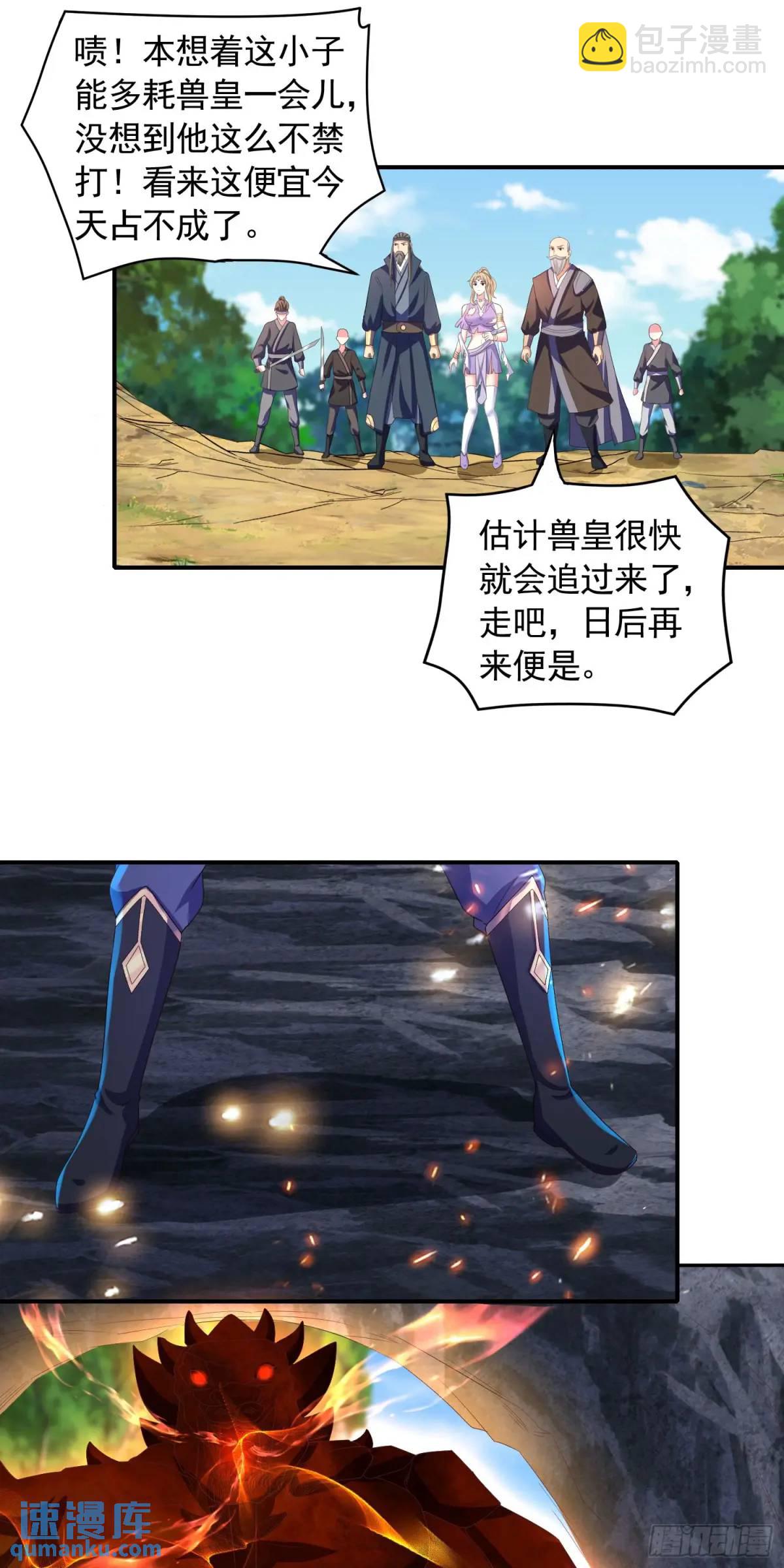 《开局签到 七个师姐带我飞》18话不许跟我抢师弟 第7页