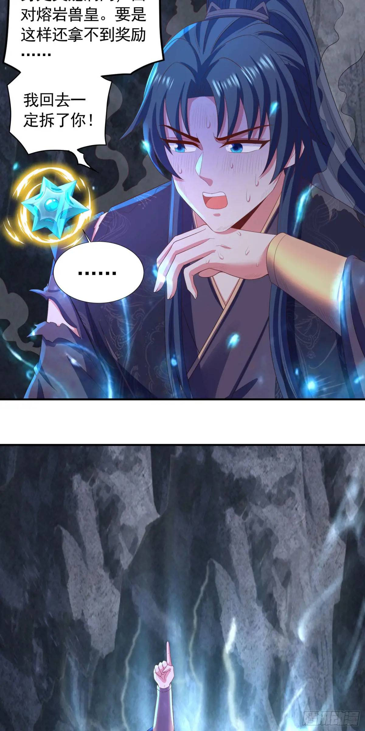 《开局签到 七个师姐带我飞》18话不许跟我抢师弟 第9页