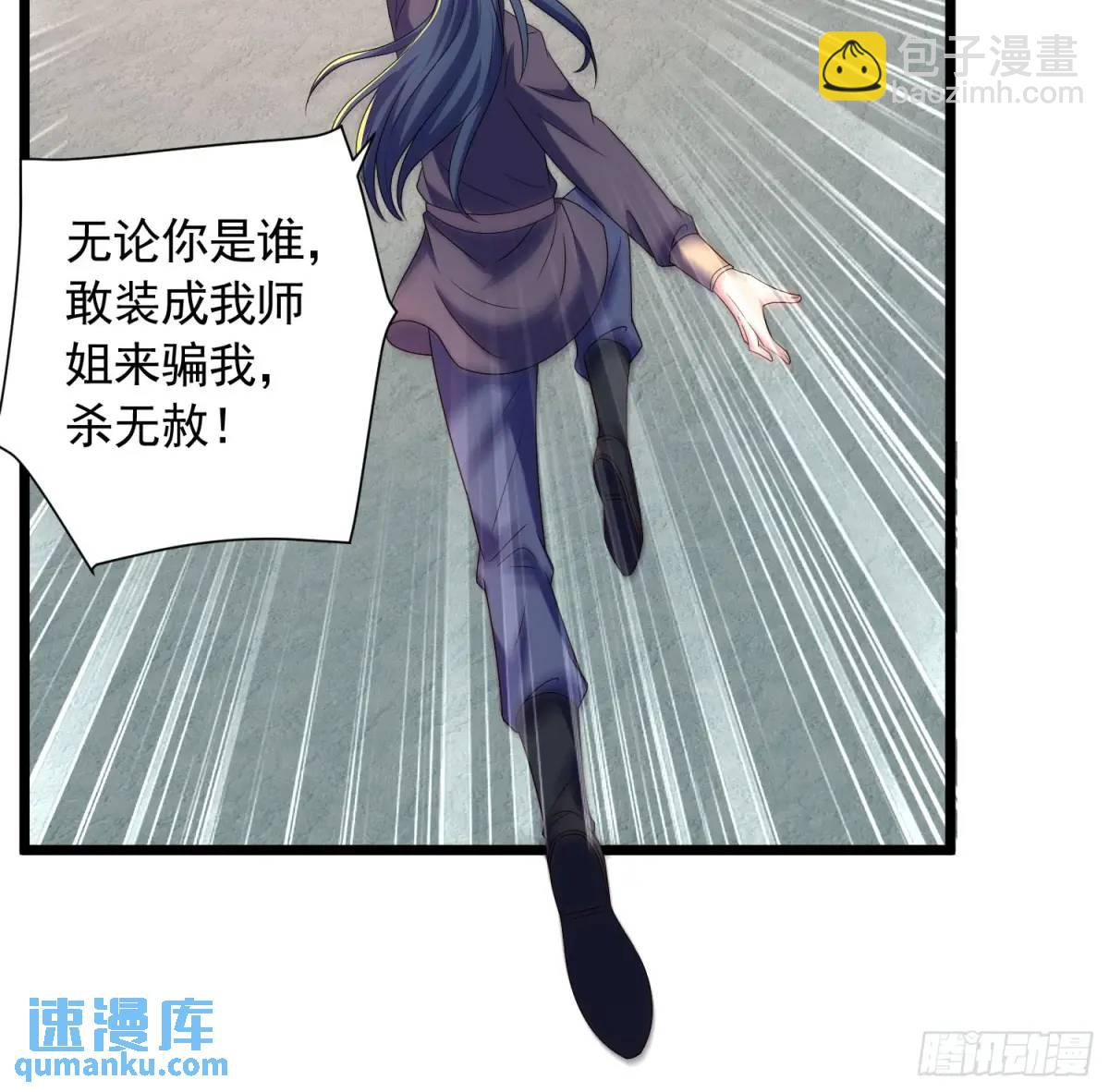 《开局签到 七个师姐带我飞》20话师姐帮你登dua郎 第12页