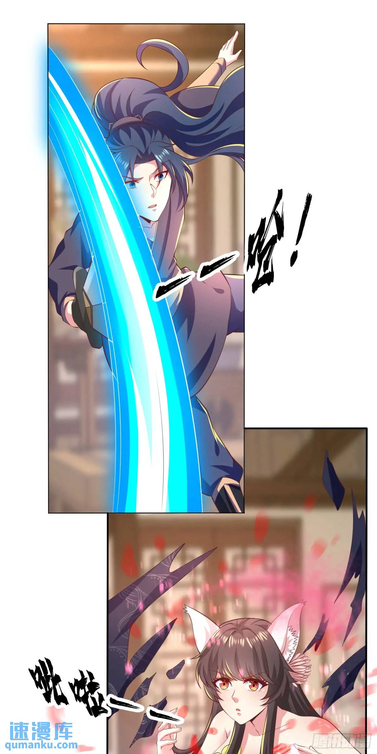 《开局签到 七个师姐带我飞》20话师姐帮你登dua郎 第13页