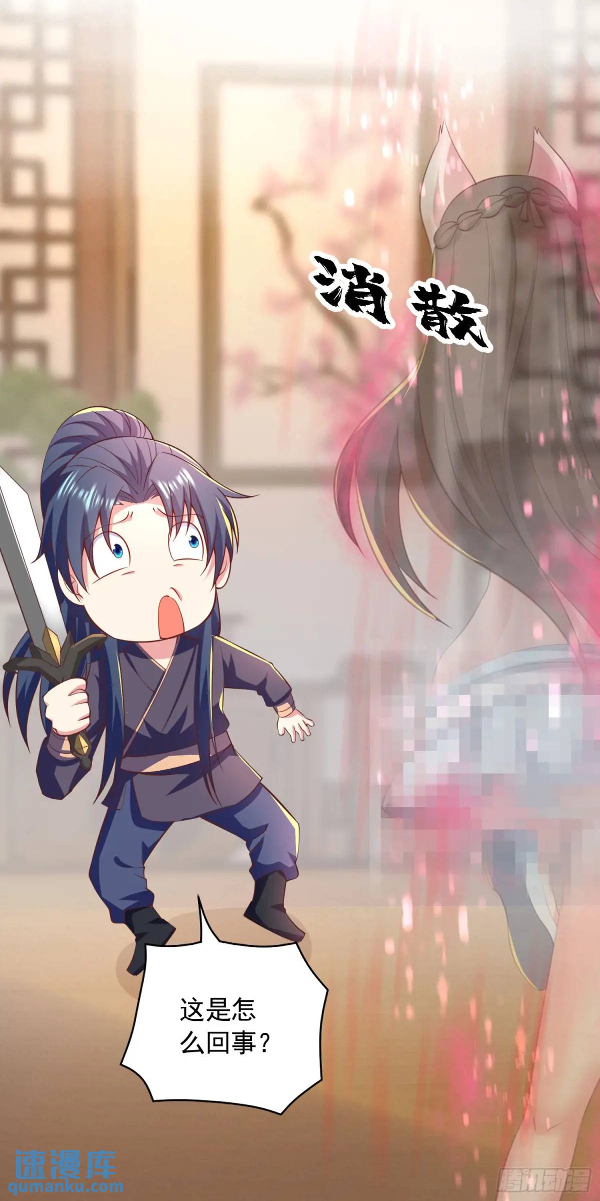 《开局签到 七个师姐带我飞》20话师姐帮你登dua郎 第16页