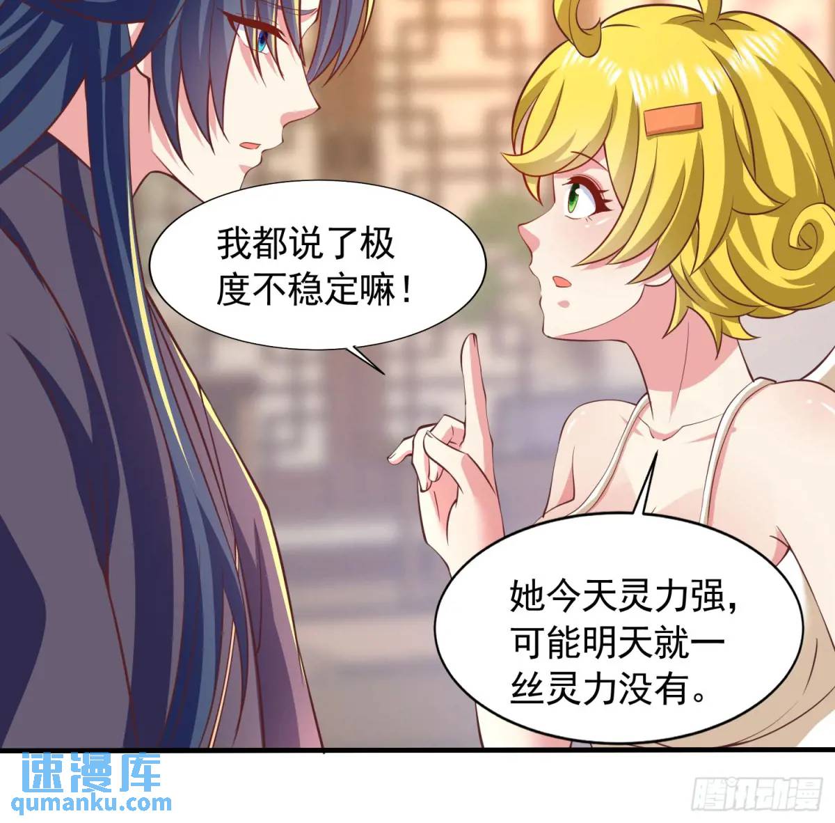 《开局签到 七个师姐带我飞》20话师姐帮你登dua郎 第19页