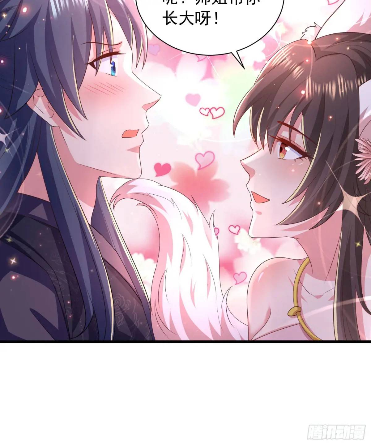 《开局签到 七个师姐带我飞》20话师姐帮你登dua郎 第1页