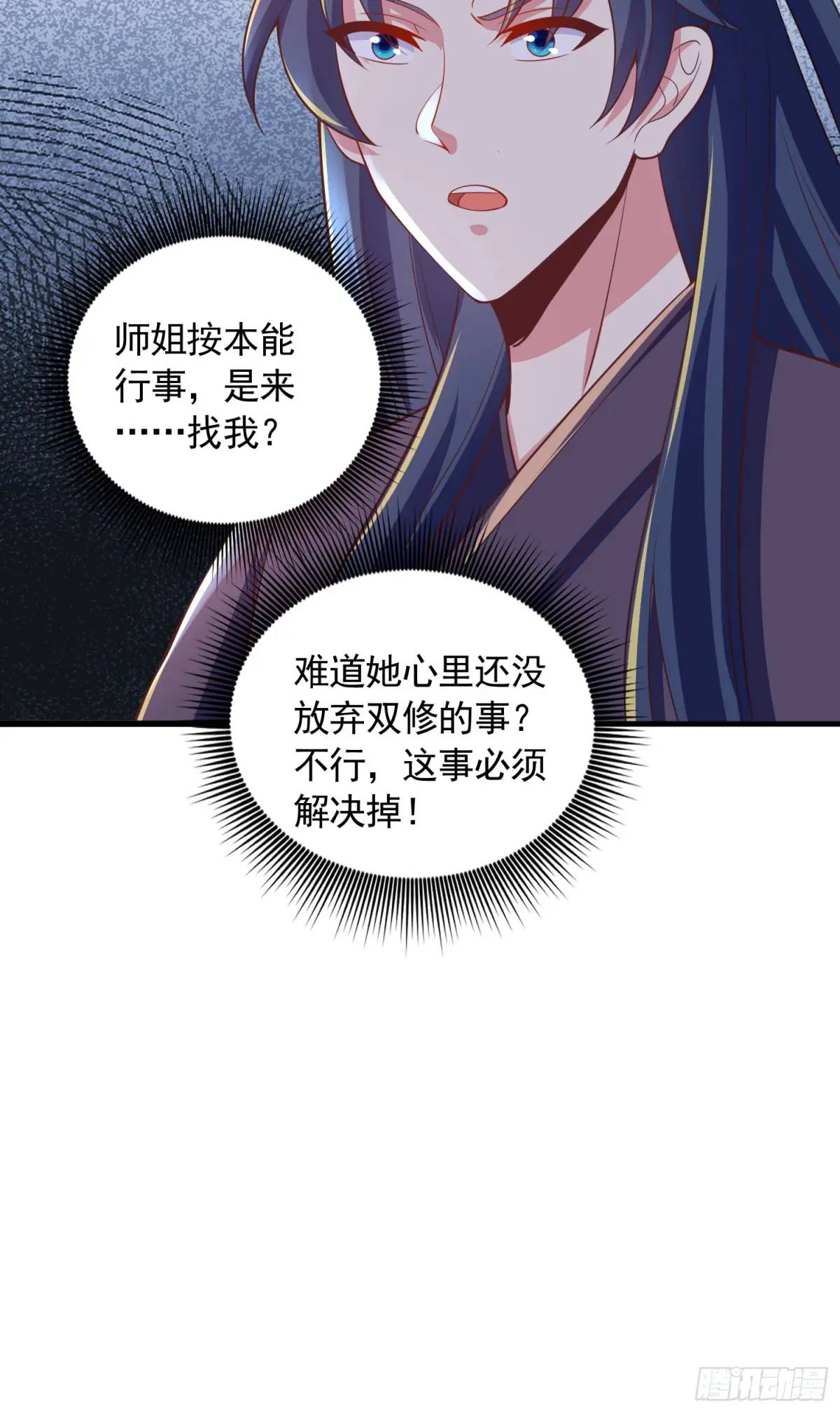 《开局签到 七个师姐带我飞》20话师姐帮你登dua郎 第21页