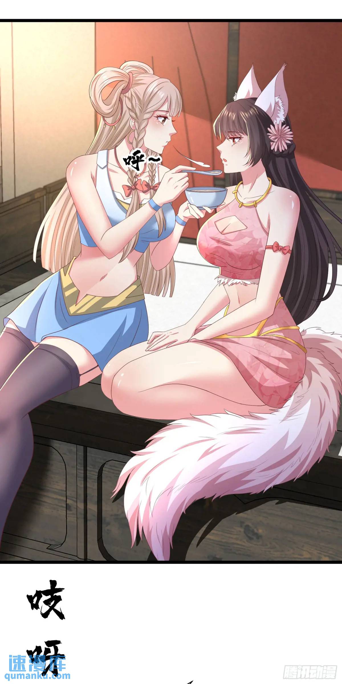 《开局签到 七个师姐带我飞》20话师姐帮你登dua郎 第25页