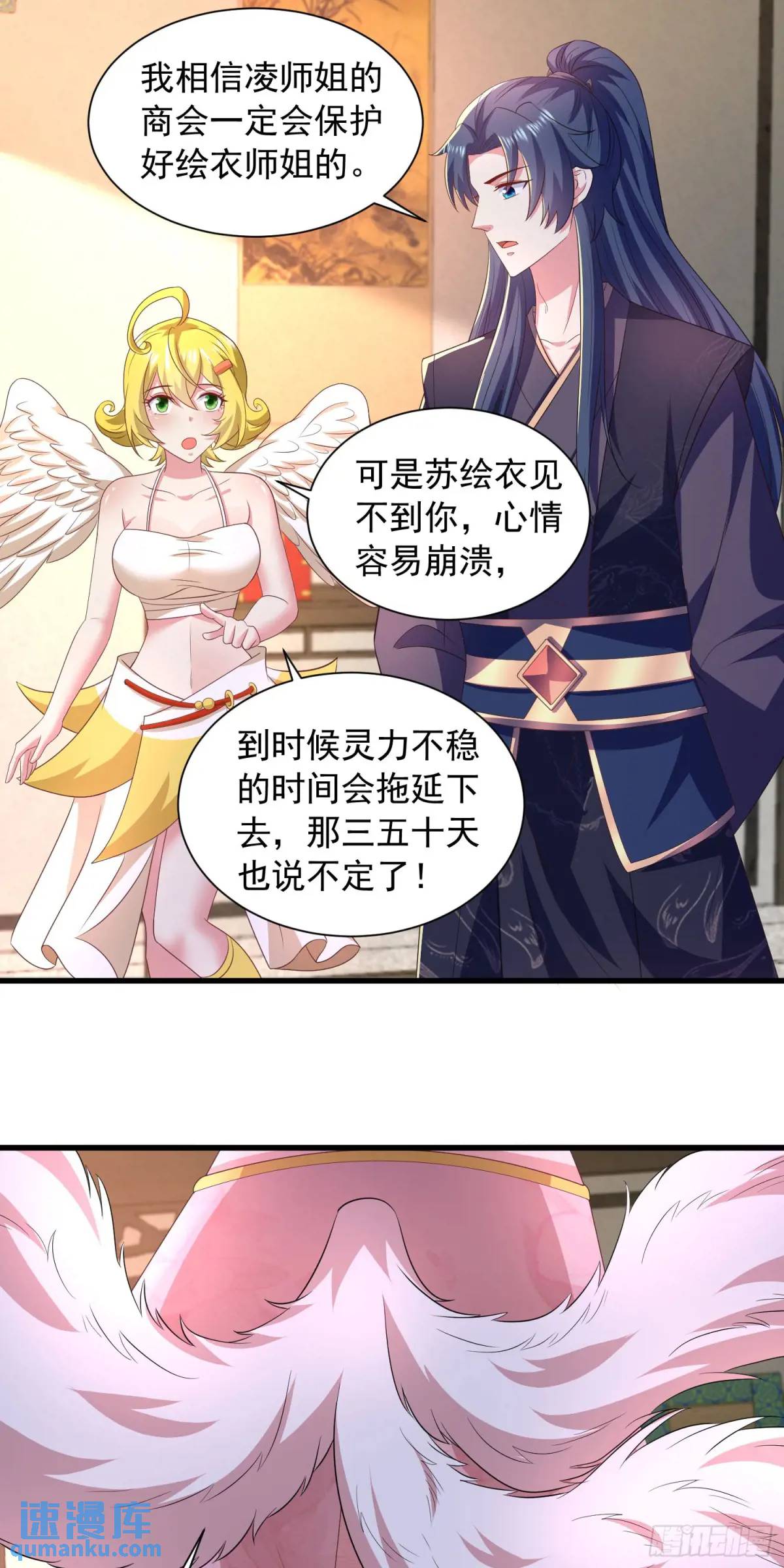 《开局签到 七个师姐带我飞》20话师姐帮你登dua郎 第33页