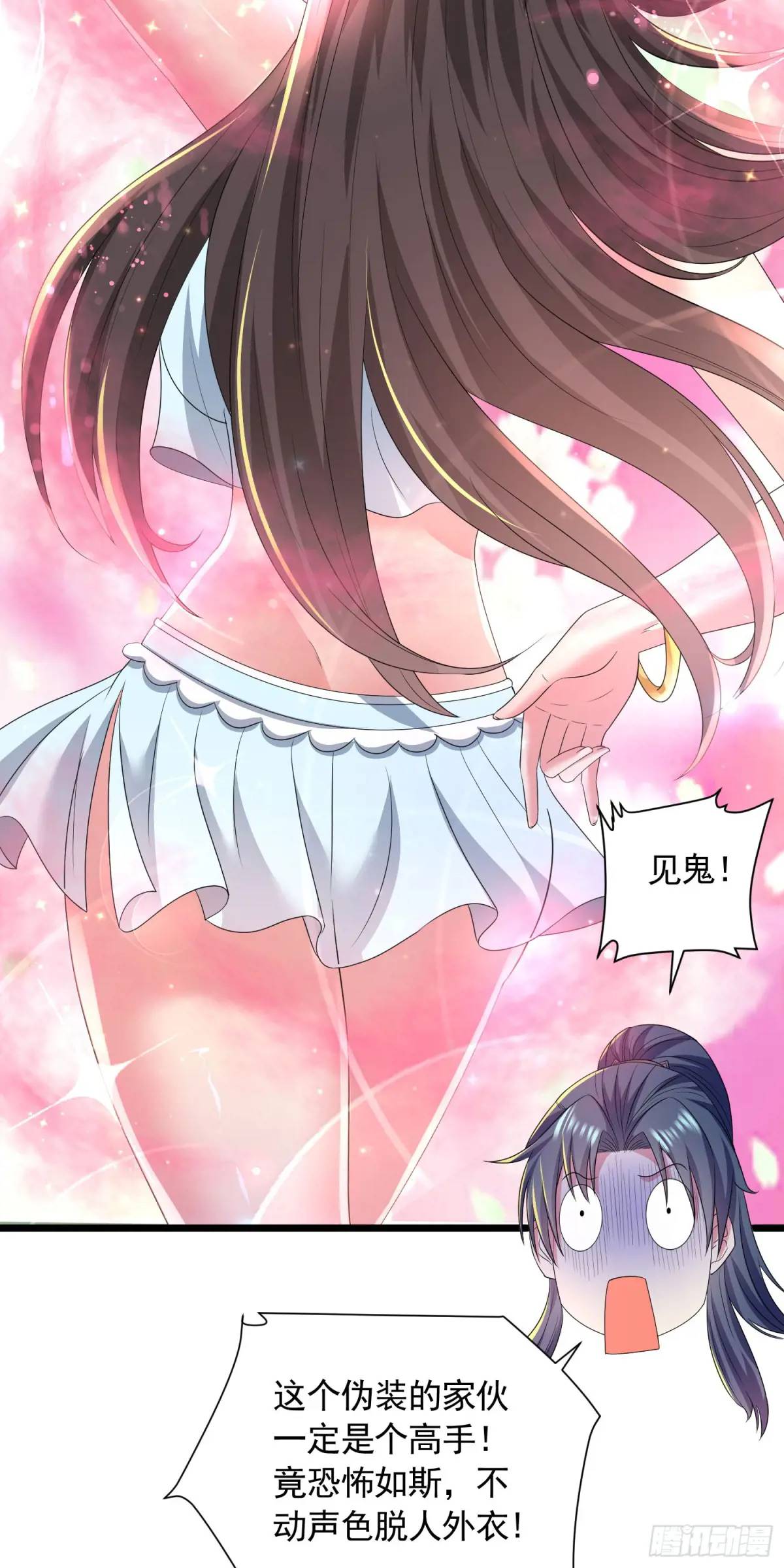 《开局签到 七个师姐带我飞》20话师姐帮你登dua郎 第9页