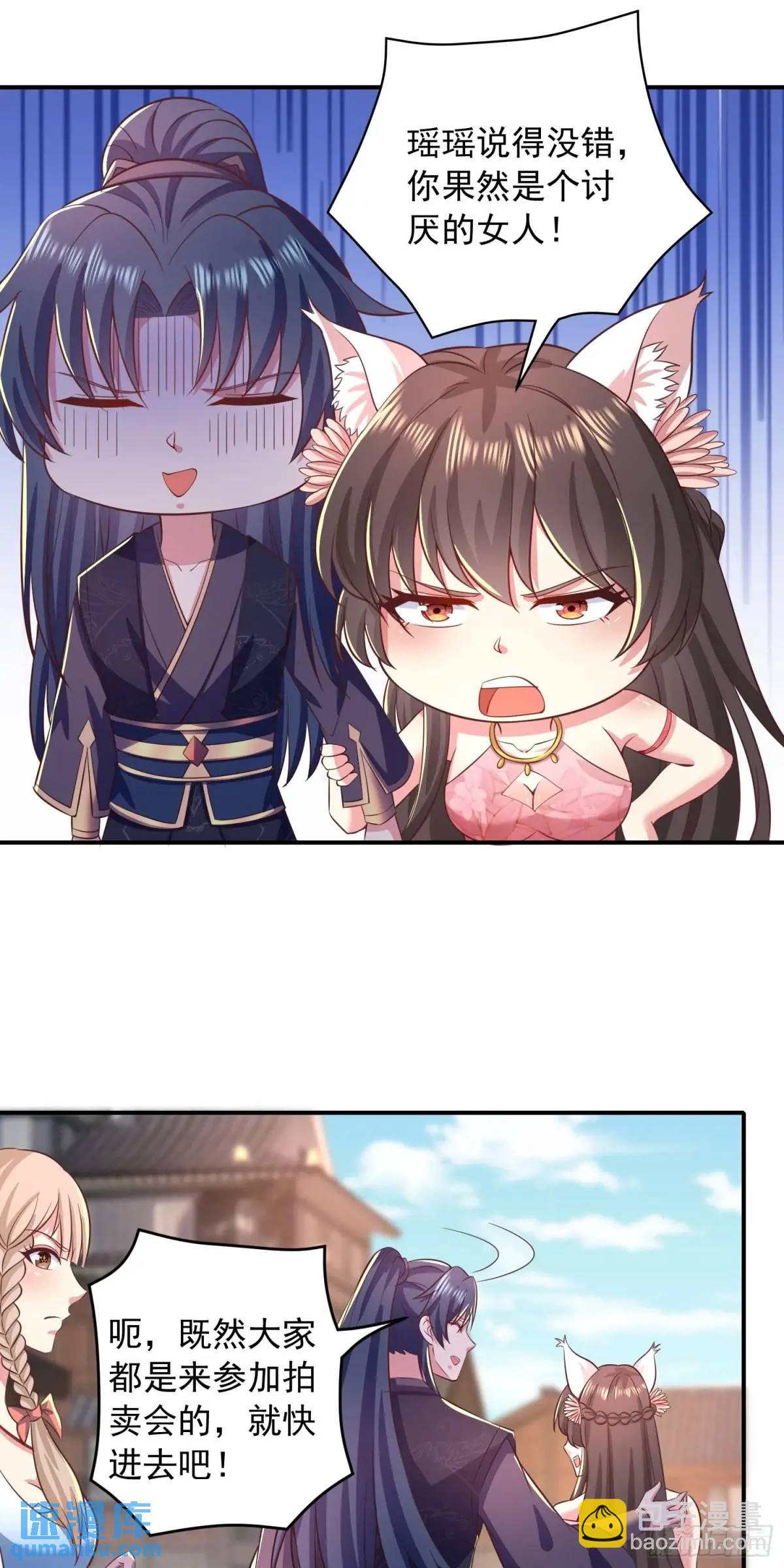 《开局签到 七个师姐带我飞》21话师姐被抓走了！ 第12页