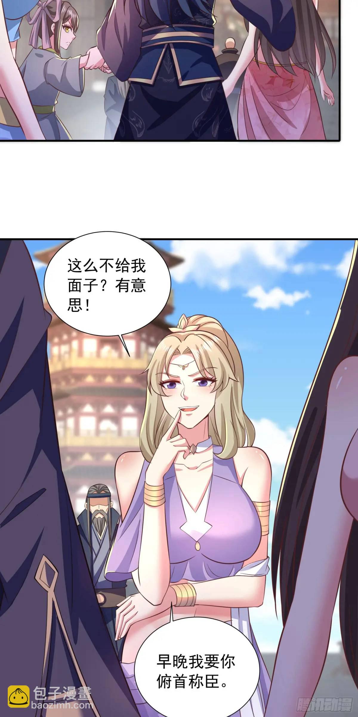 《开局签到 七个师姐带我飞》21话师姐被抓走了！ 第13页