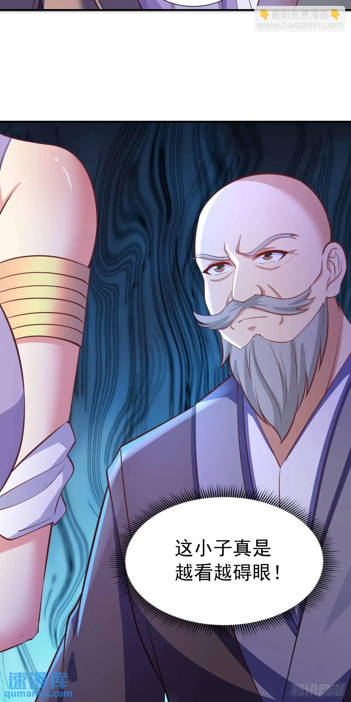 《开局签到 七个师姐带我飞》21话师姐被抓走了！ 第14页