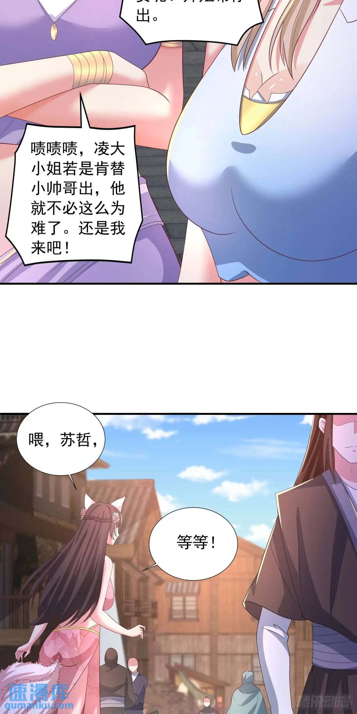 《开局签到 七个师姐带我飞》21话师姐被抓走了！ 第21页