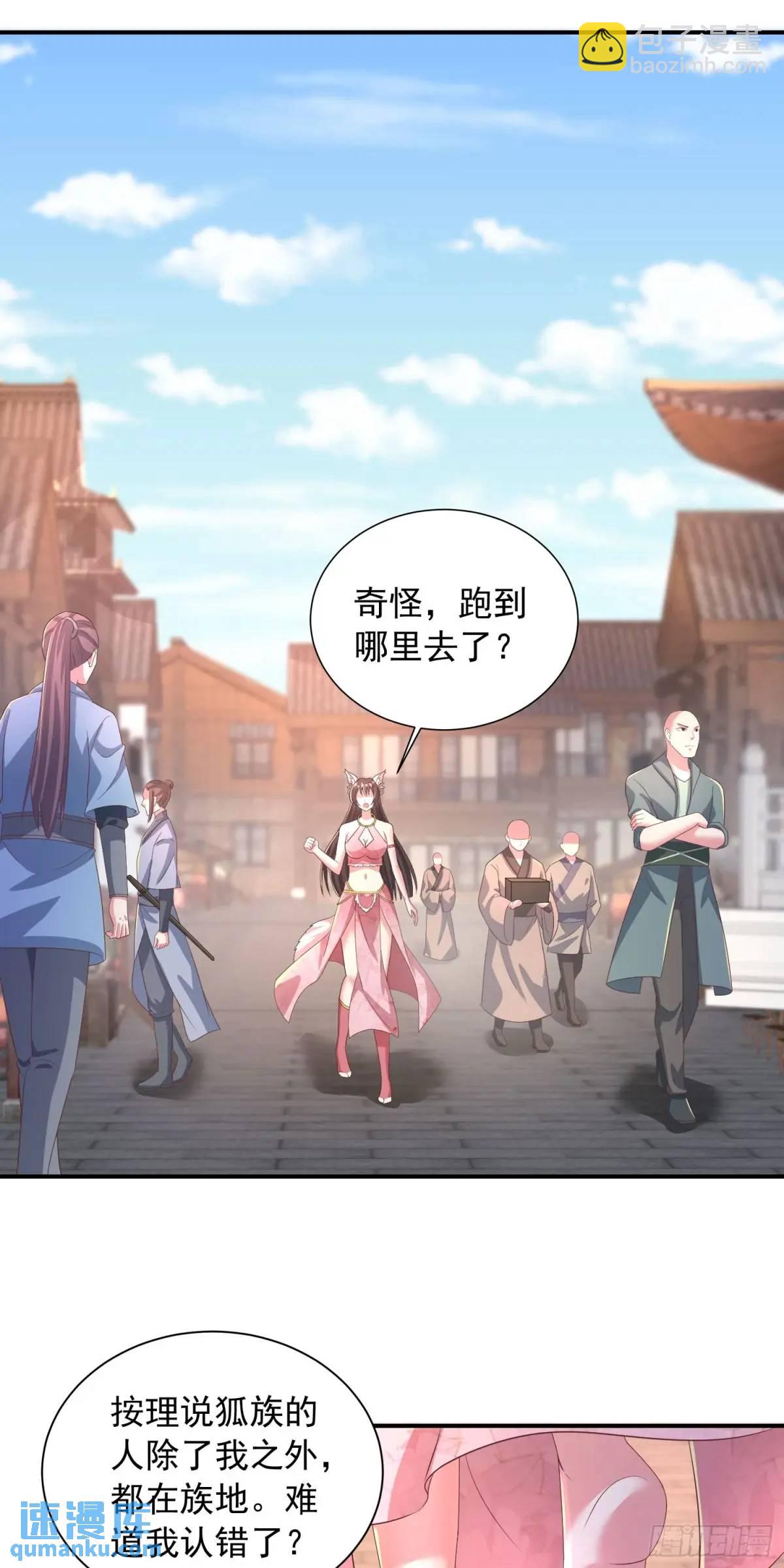 《开局签到 七个师姐带我飞》21话师姐被抓走了！ 第23页