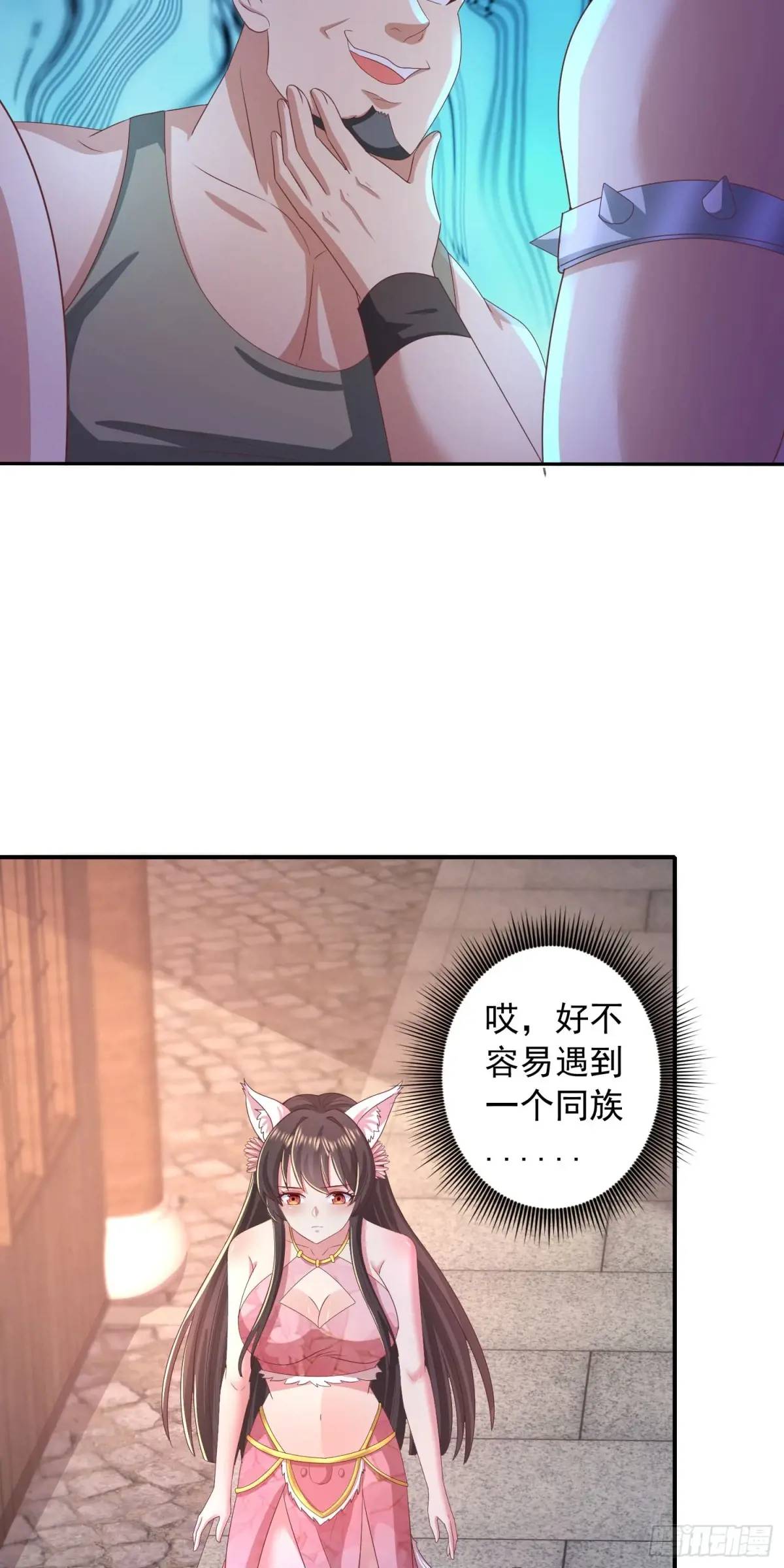 《开局签到 七个师姐带我飞》21话师姐被抓走了！ 第27页