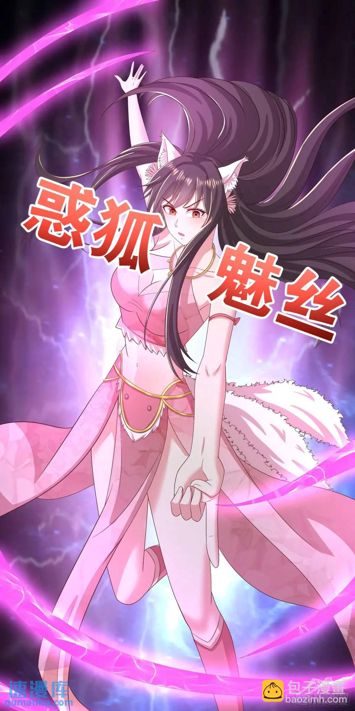 《开局签到 七个师姐带我飞》21话师姐被抓走了！ 第30页