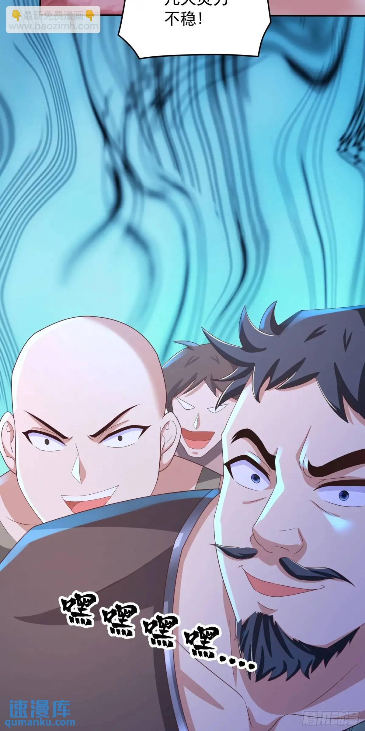《开局签到 七个师姐带我飞》21话师姐被抓走了！ 第32页