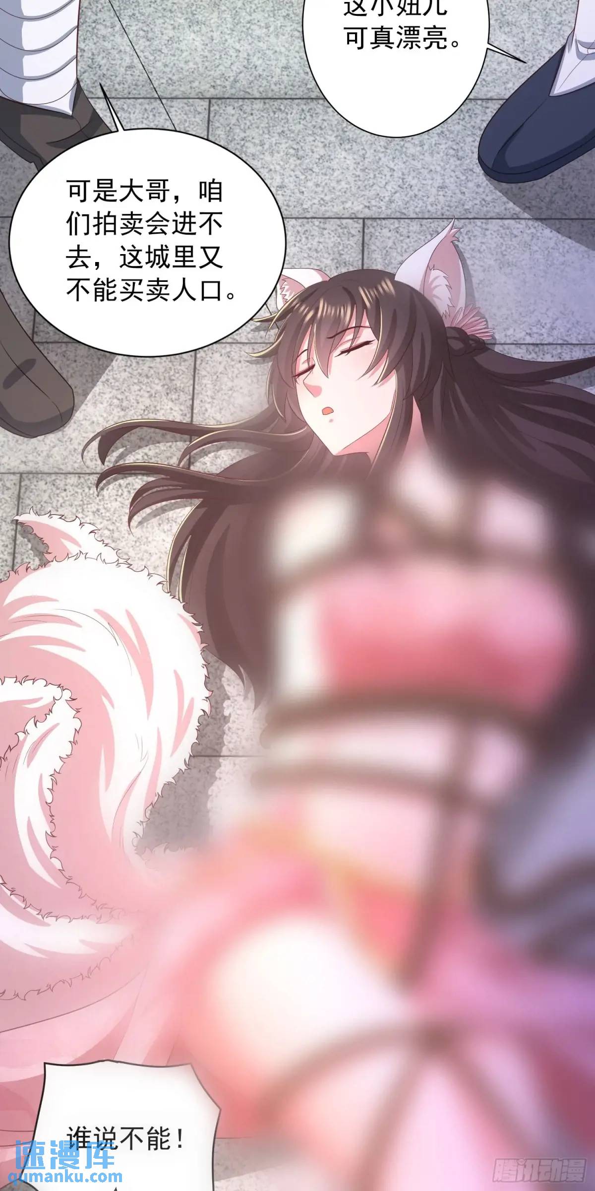《开局签到 七个师姐带我飞》21话师姐被抓走了！ 第35页