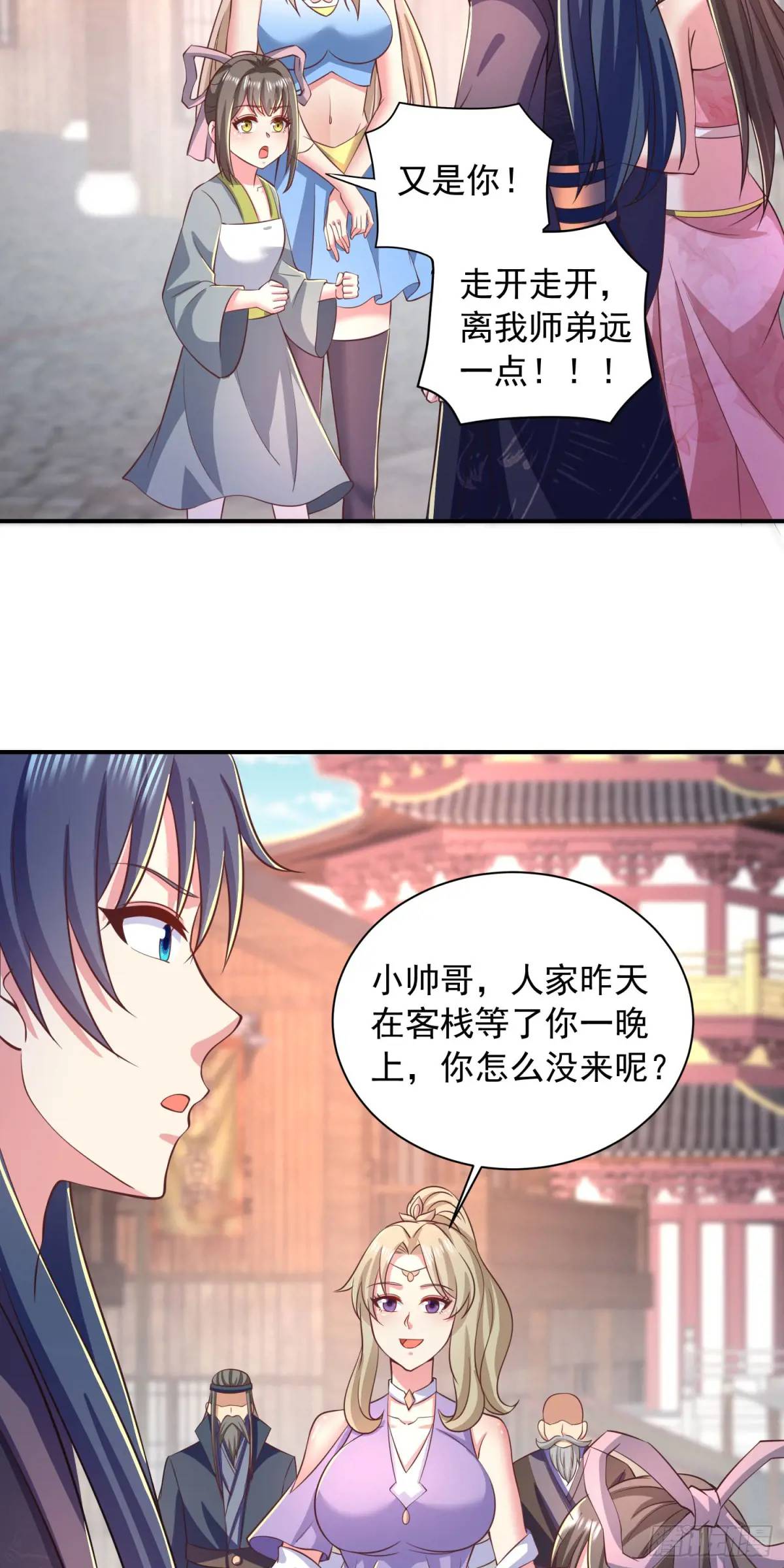 《开局签到 七个师姐带我飞》21话师姐被抓走了！ 第7页